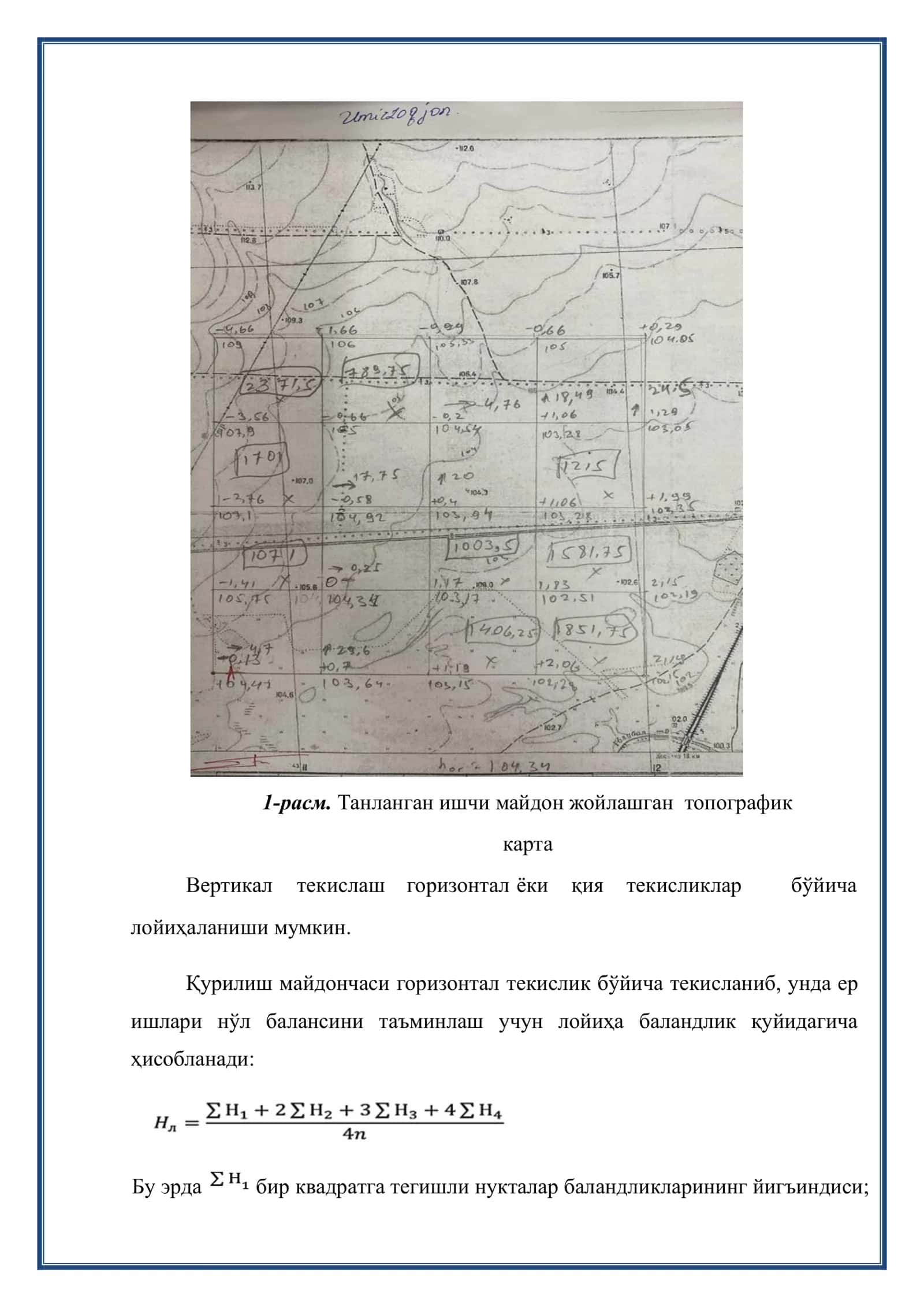 Вертикал текислаш лойиҳасида ер ишлари ҳажмини ҳисоблаш 3
