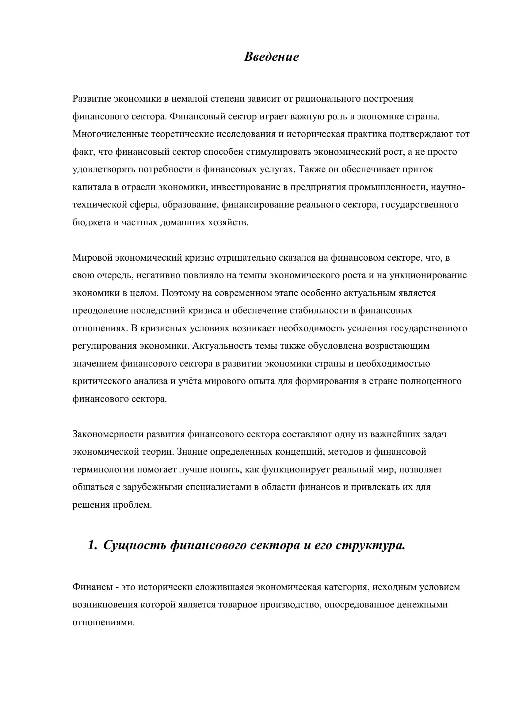 Система национальных счетов 3