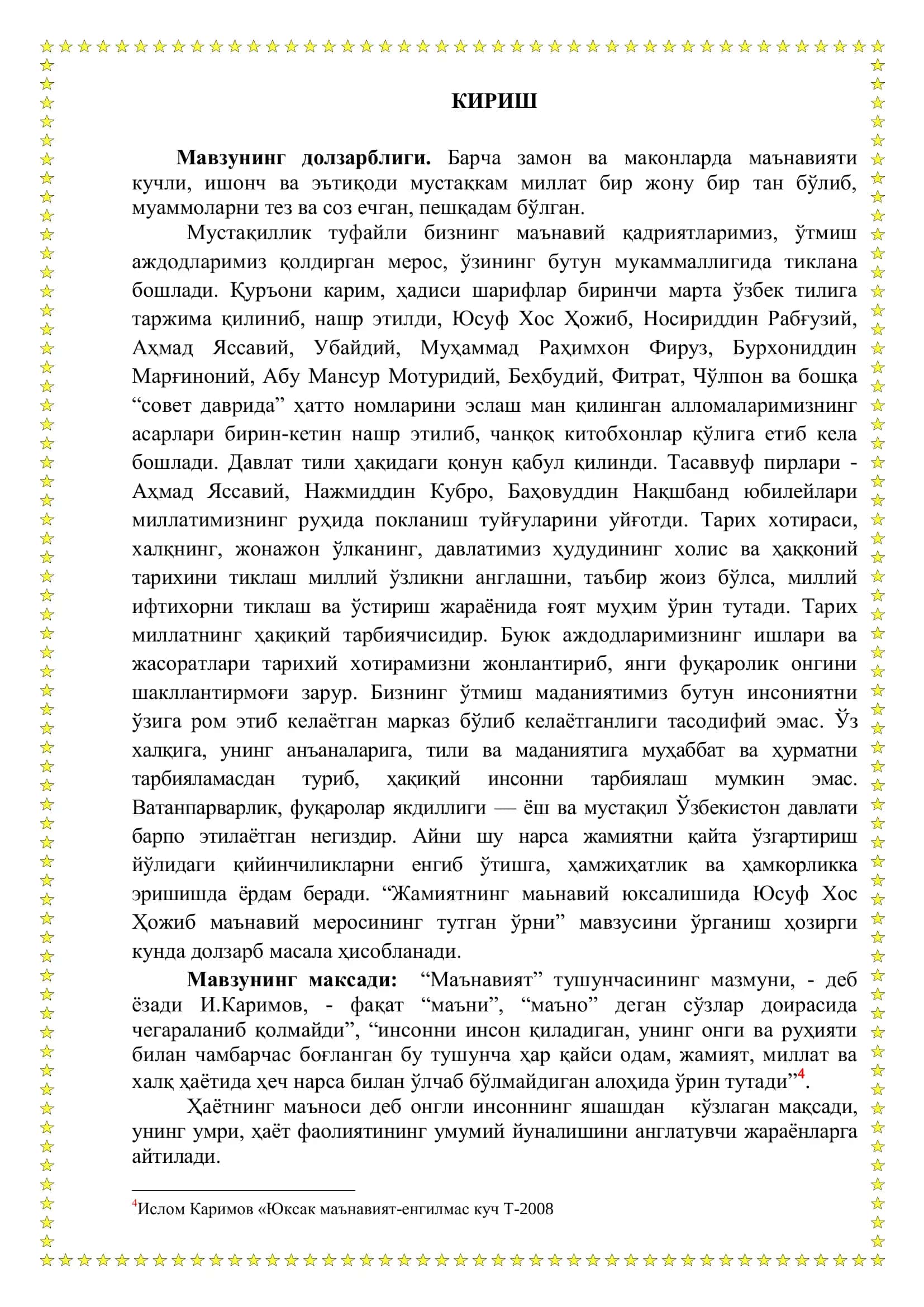 Юсуф Хос Ҳожиб маънавий мероси 3