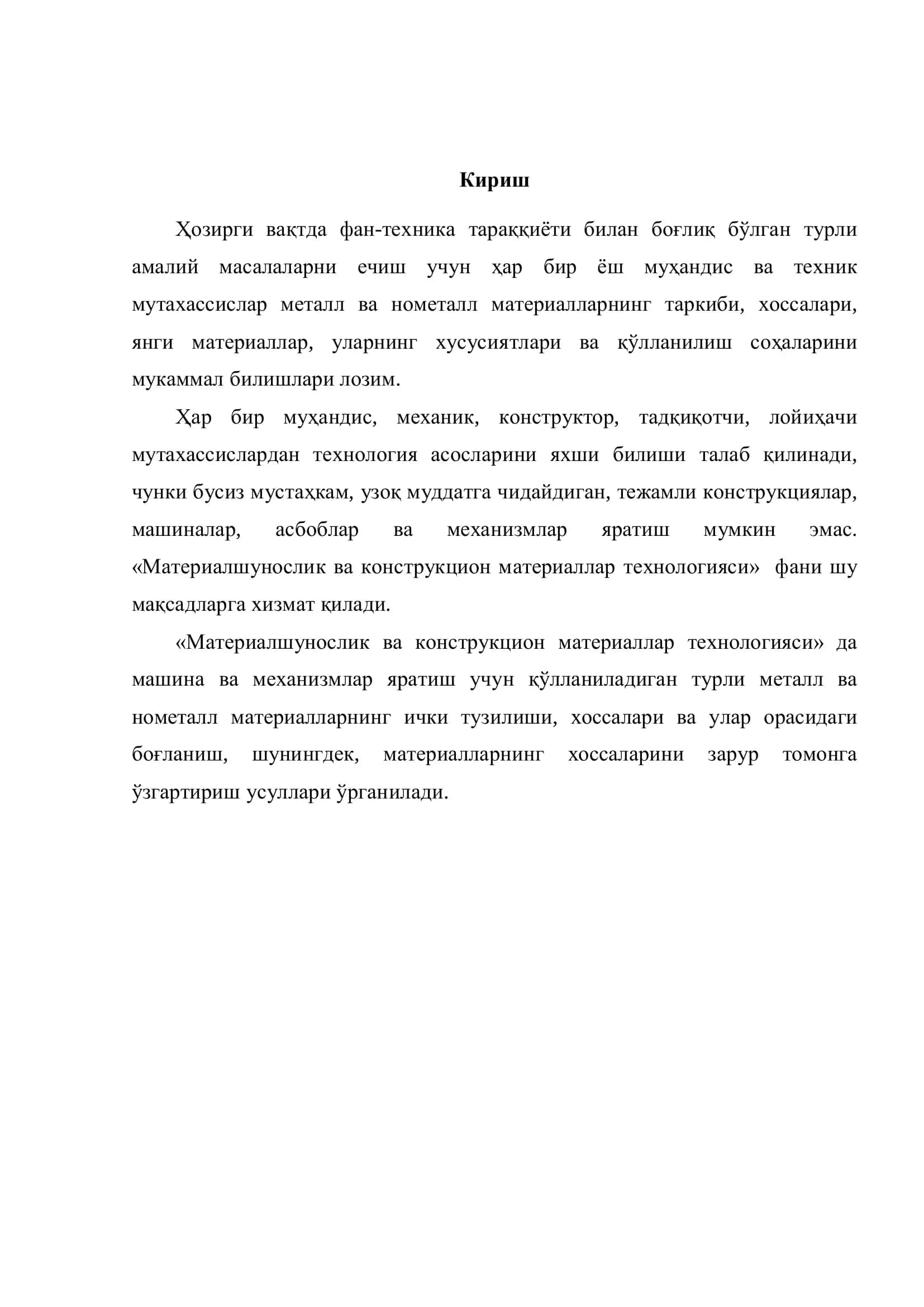 Металларни пайвандлаш 3