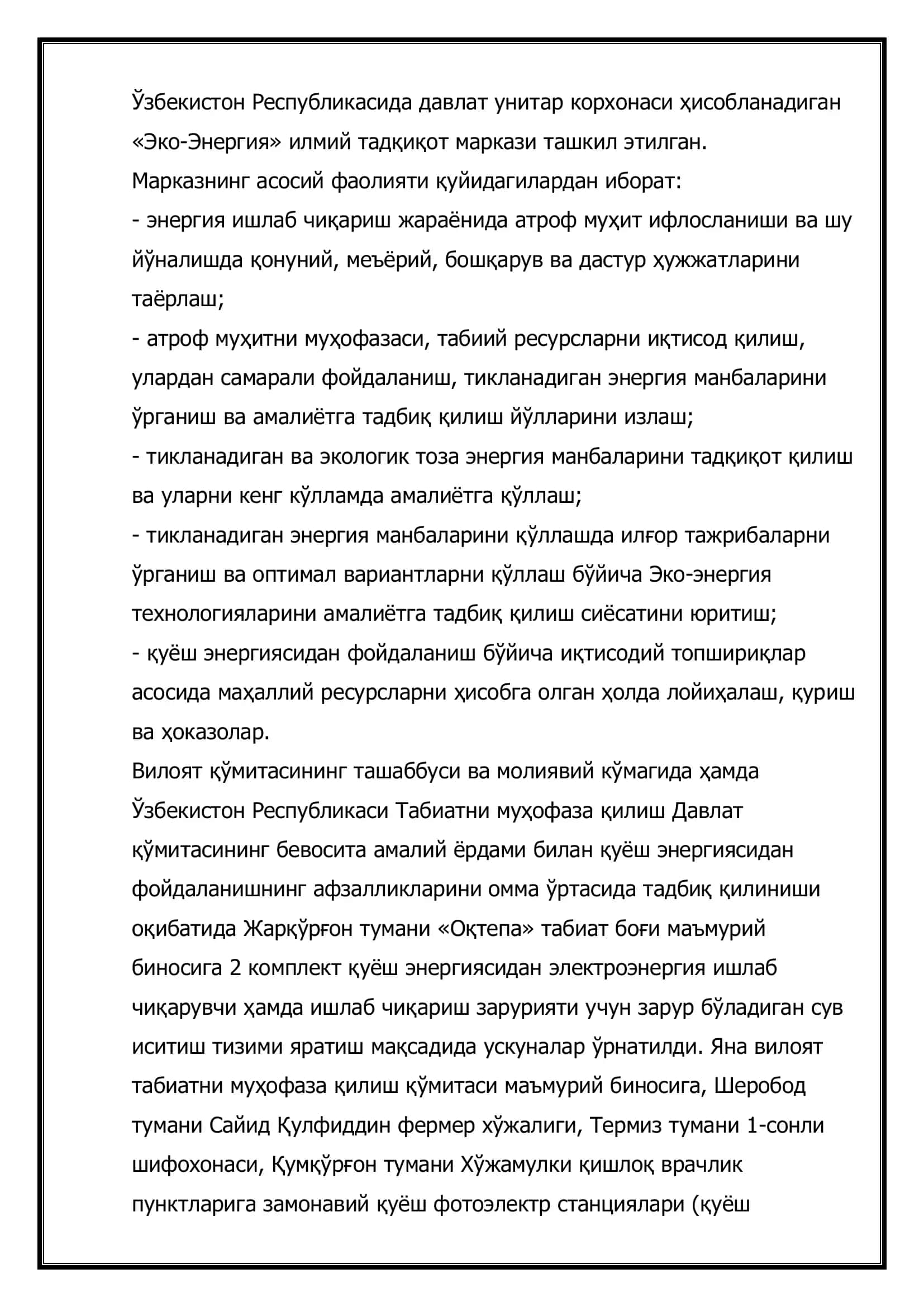 ҚУЁШ ЭНЕРГИЯСИ МАНБАЛАРИ 3