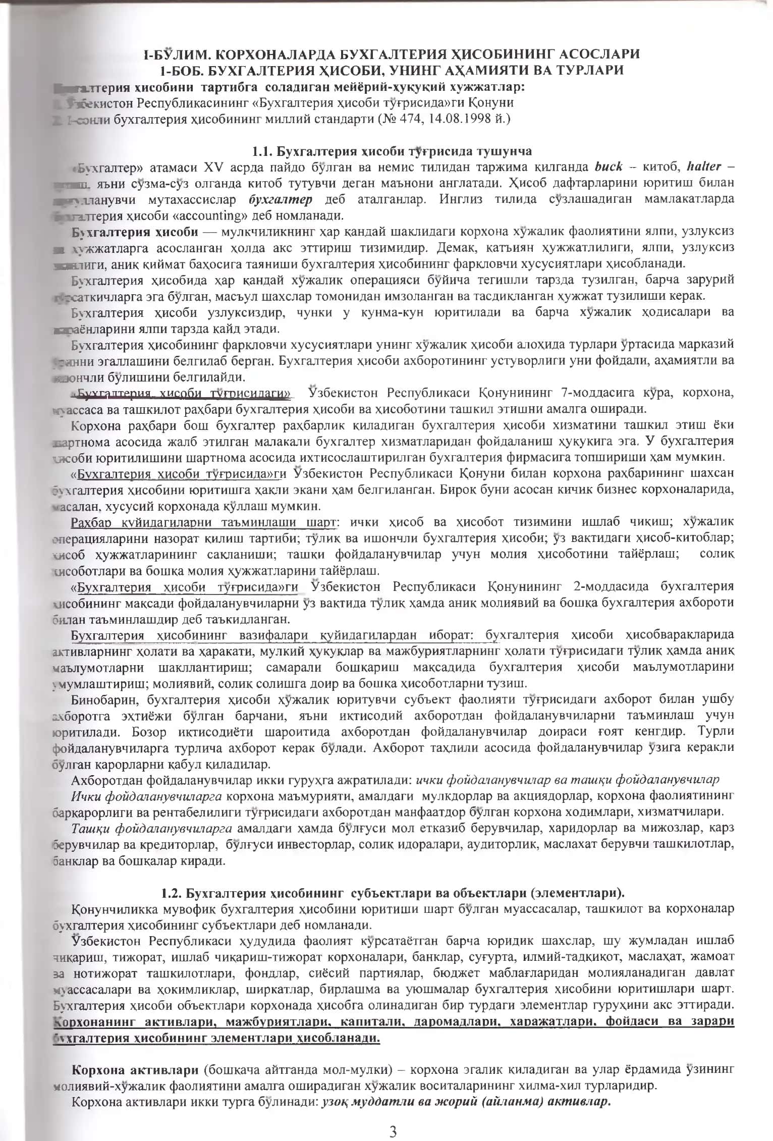 "Замонавий бухгалтерия" 3