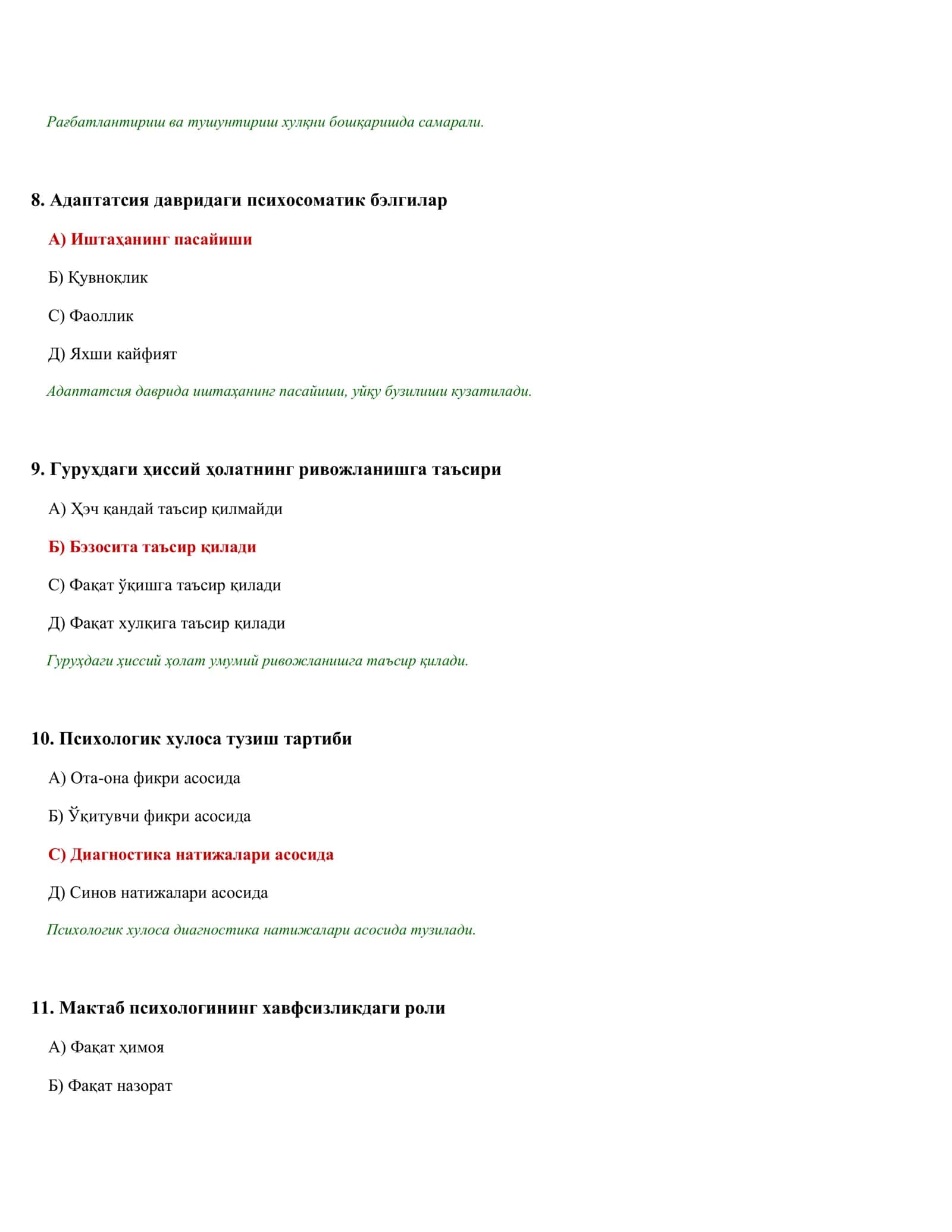 МТТ ПСИХОЛОГИ: АТТЭСТАТСИЙА ВА ТОИФА ТЭСТЛАРИ 2026 (5/ 20) 3