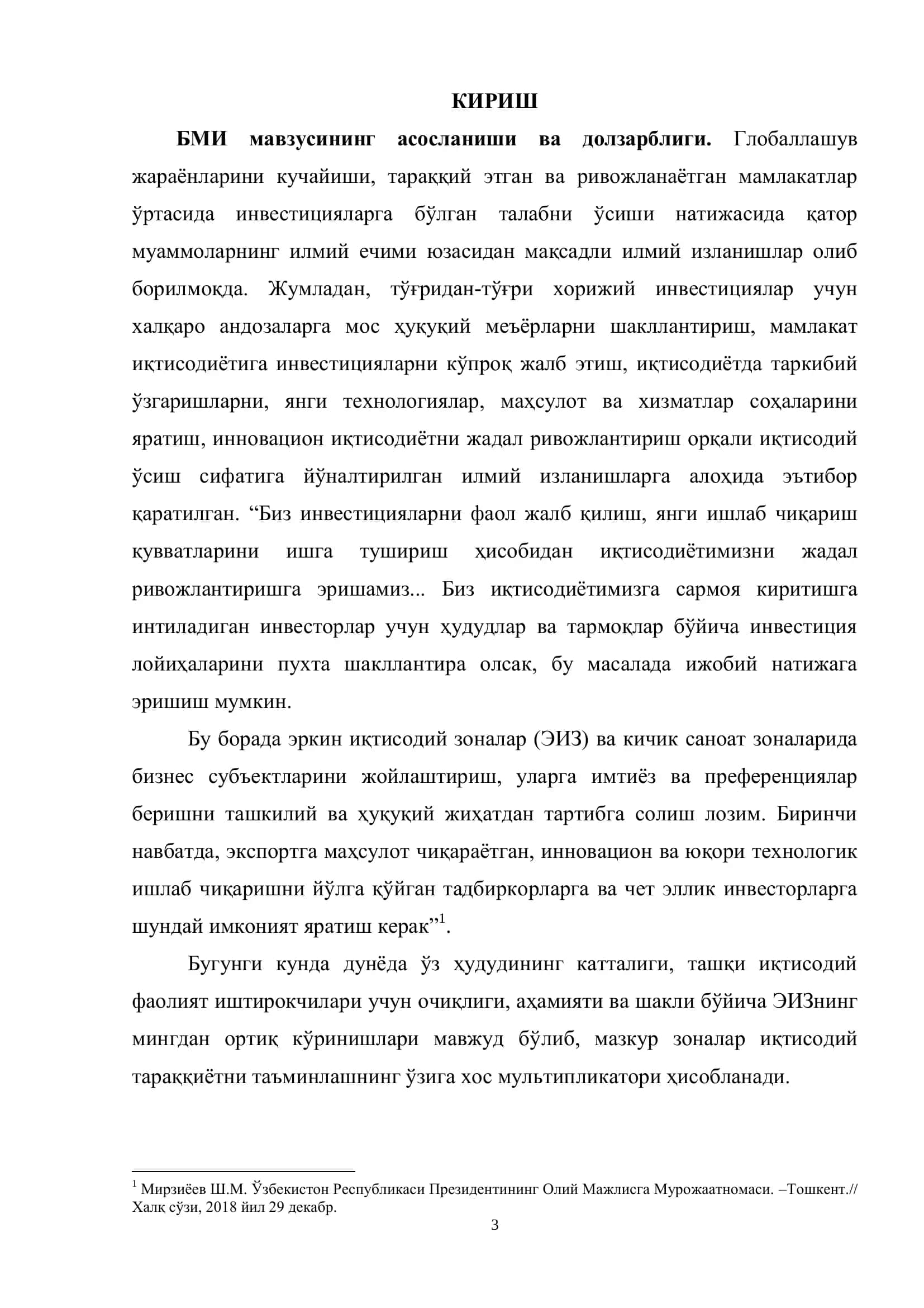 Сиёси иқтисодиёт 3