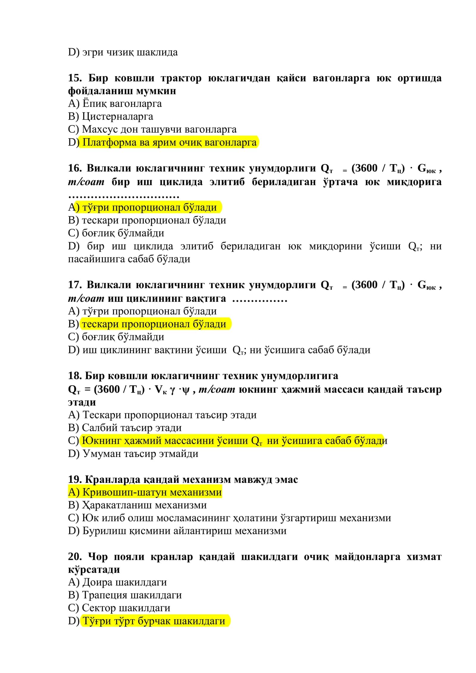 Ортиш-тушириш ишлари 3