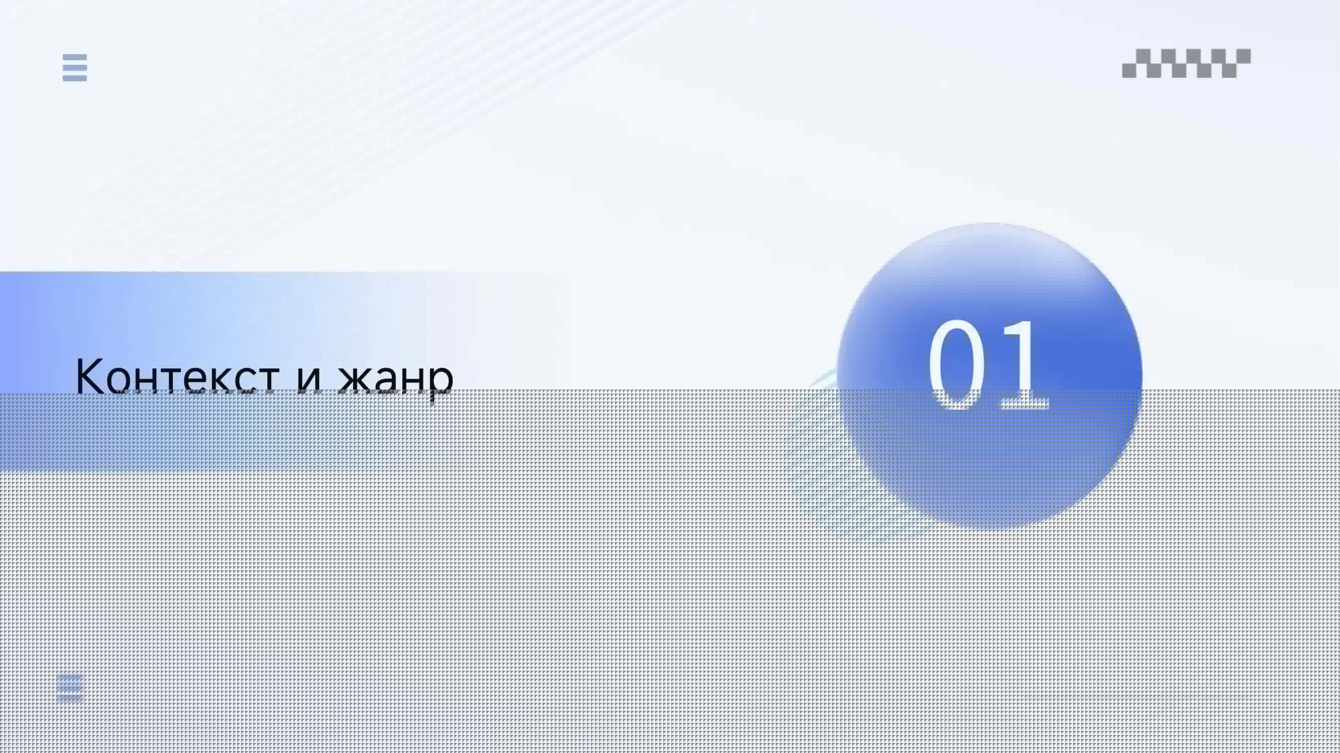 Котлован 3