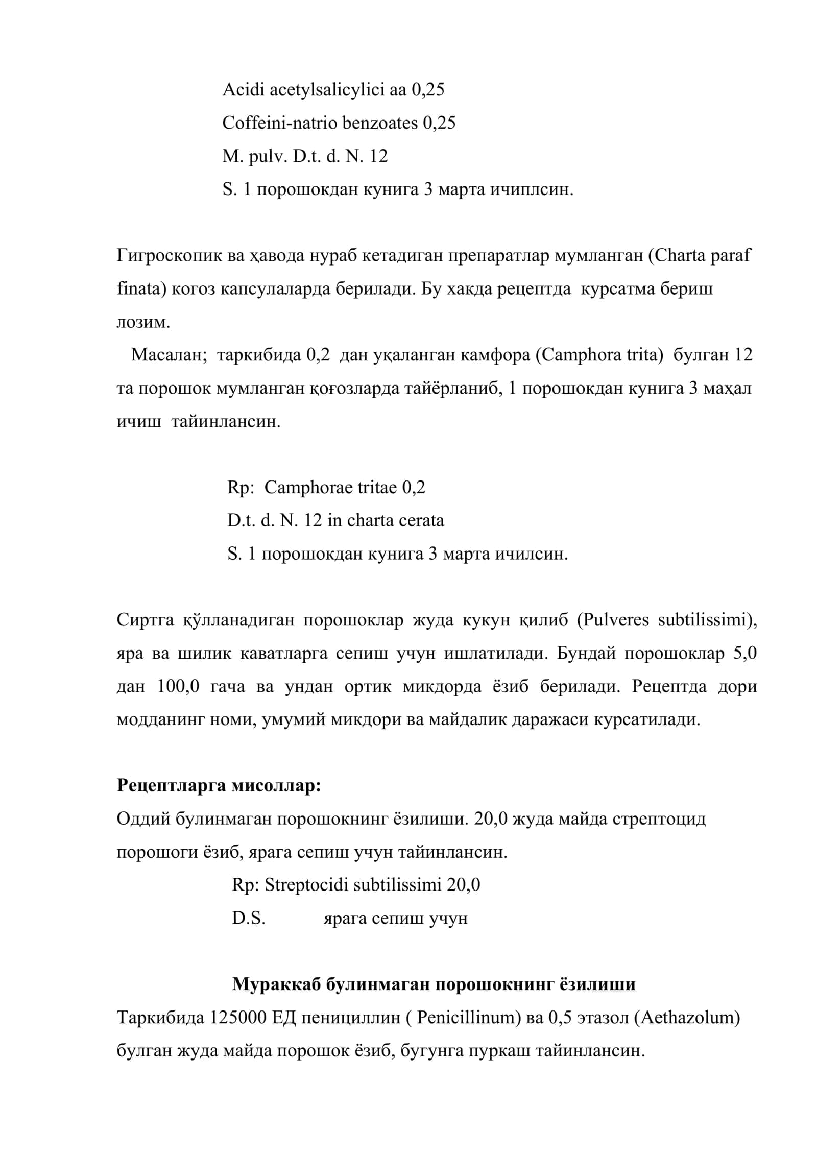 Дори шакллари 3