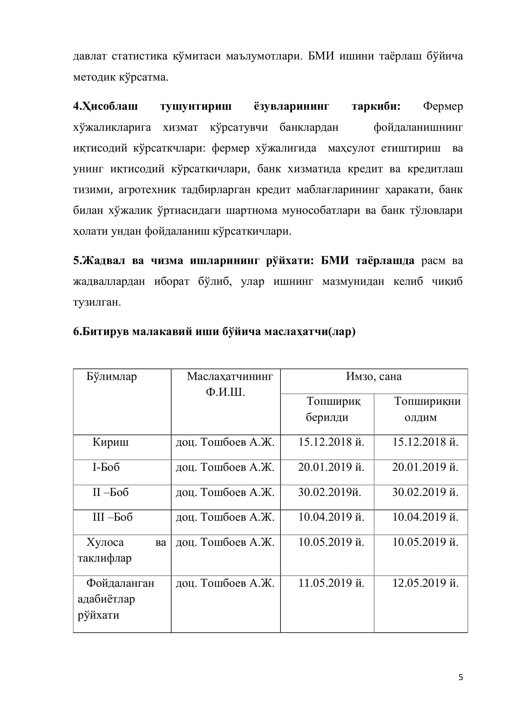 ФЕРМЕР ХЎЖАЛИКЛАРИГА БАНК ХИЗМАТИ 3