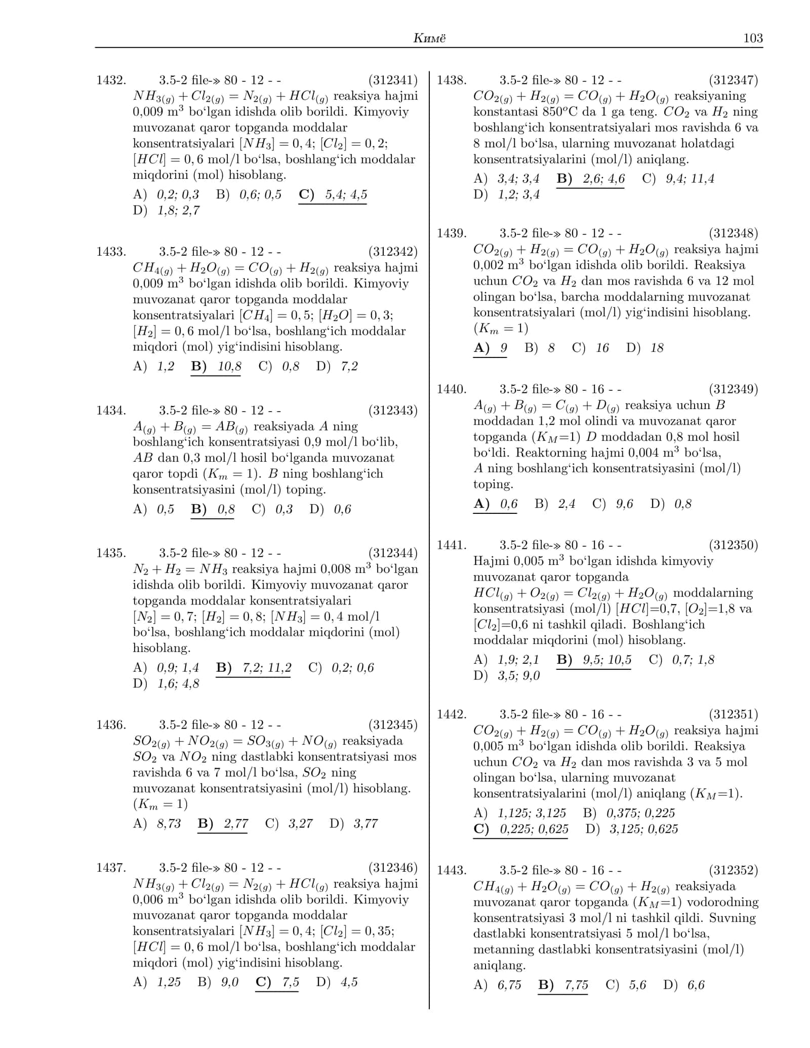 Кимё 3