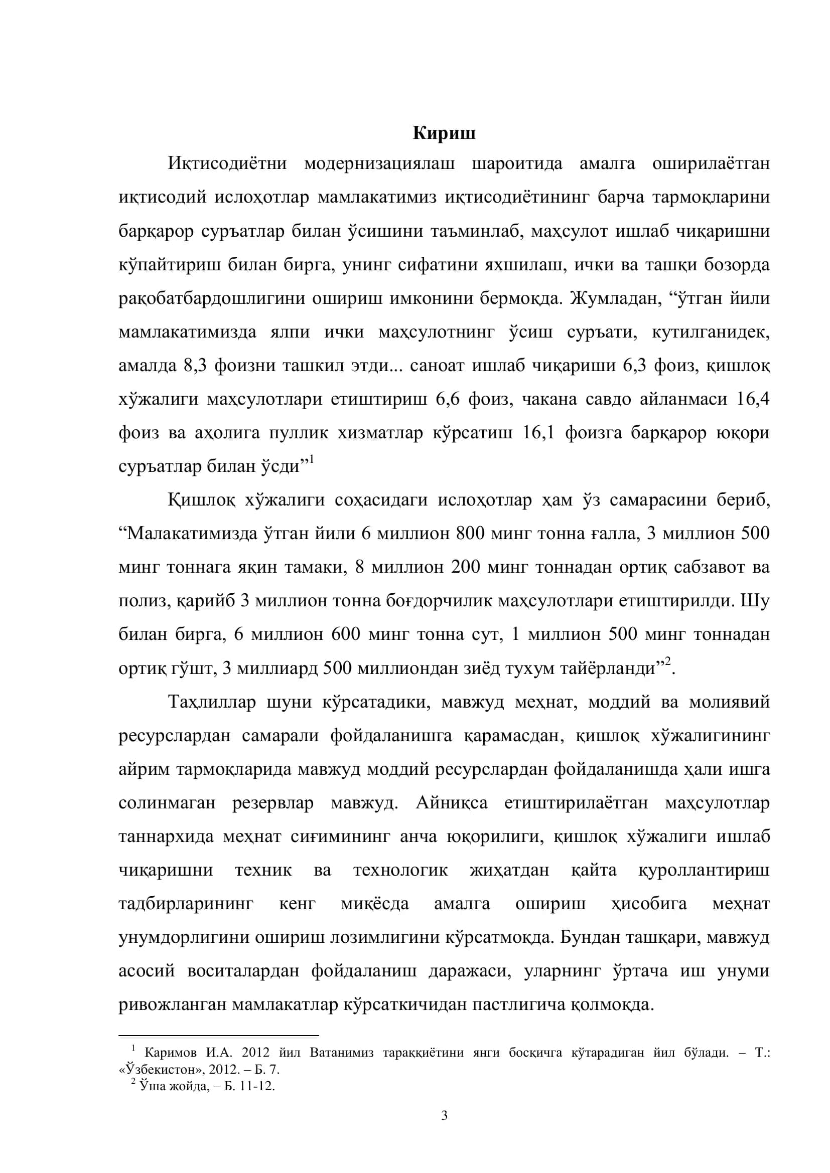 Бухгалтерия ҳисоби ва аудит 3