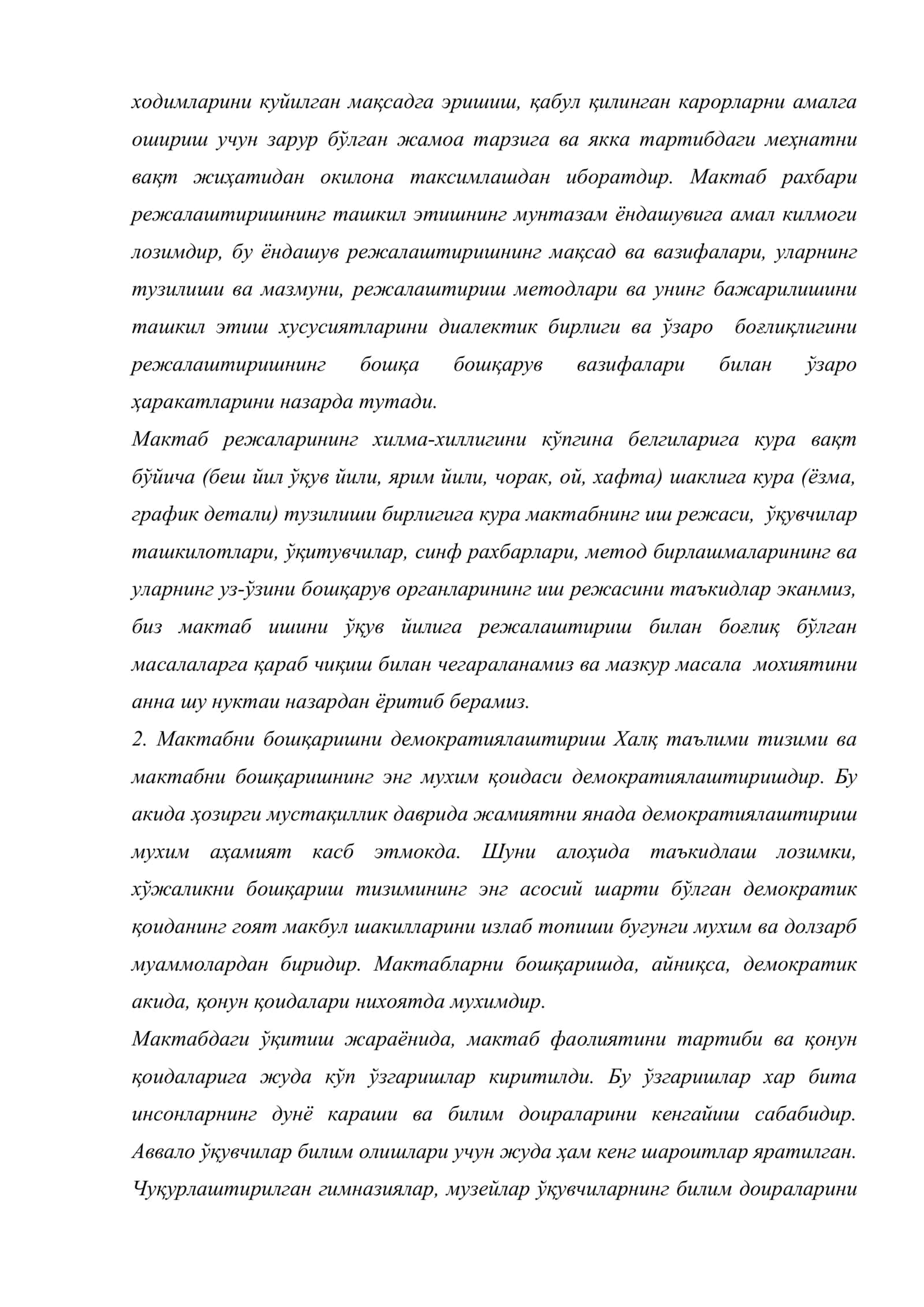 Таълимни бошқариш тизими 3