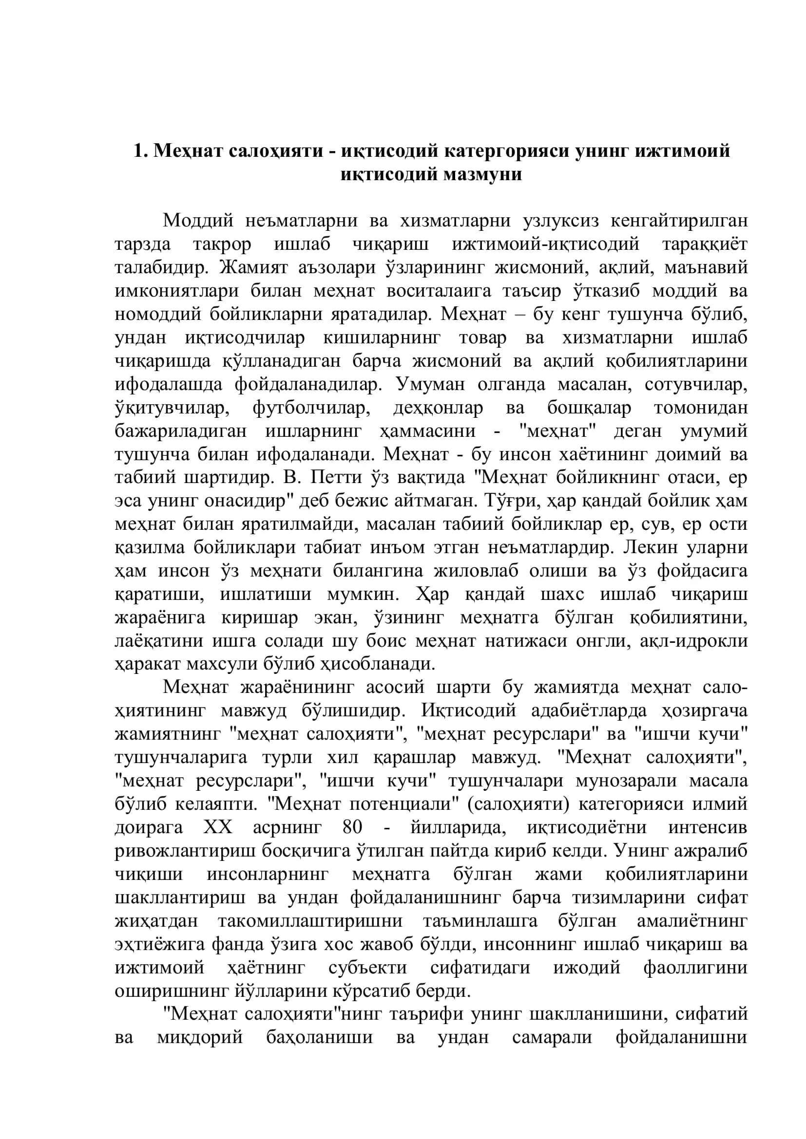 Узбекистоннинг Меҳнат Салоҳияти 3