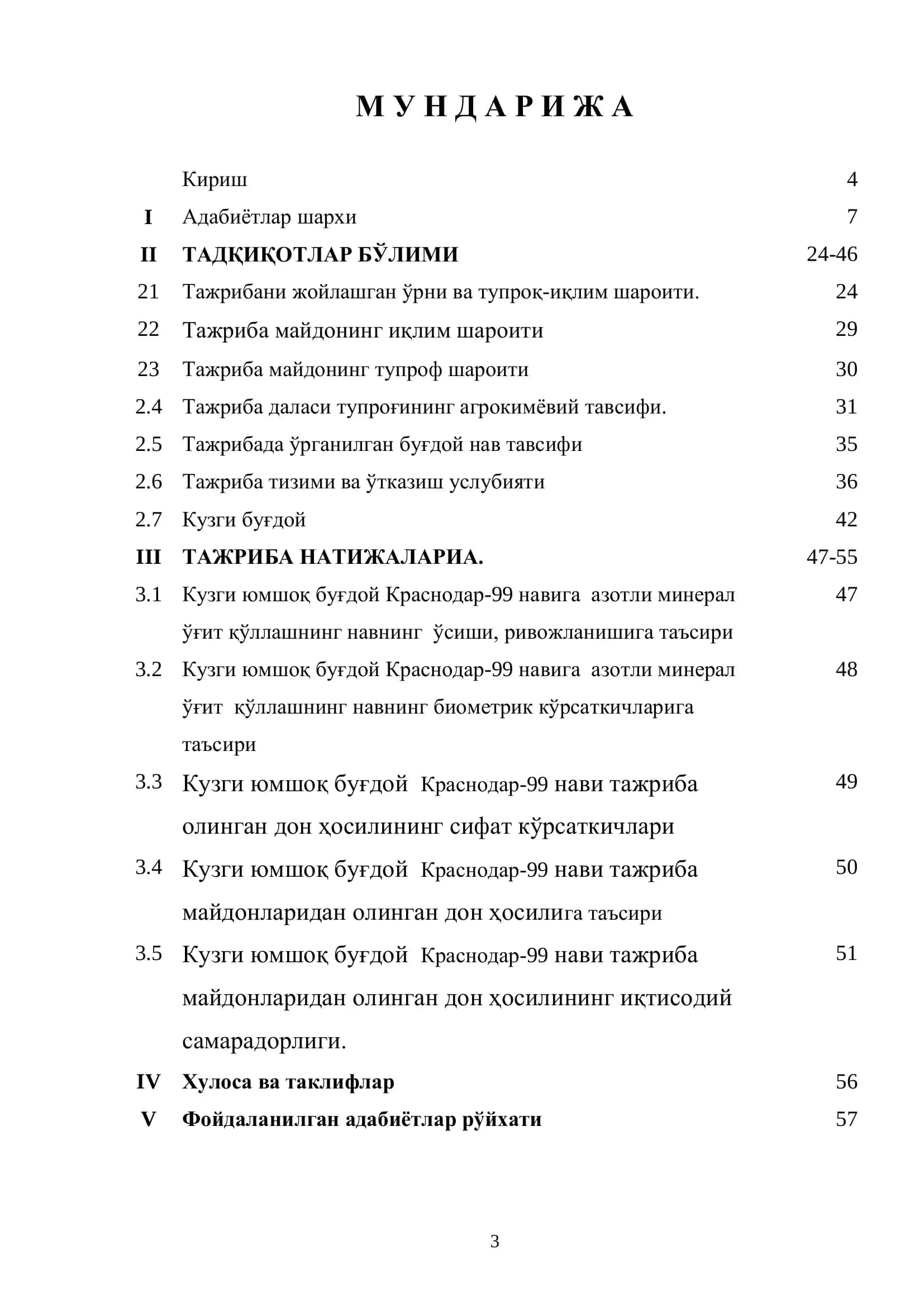 Азотли ўғитларнинг қўллаш меъёрлари 3