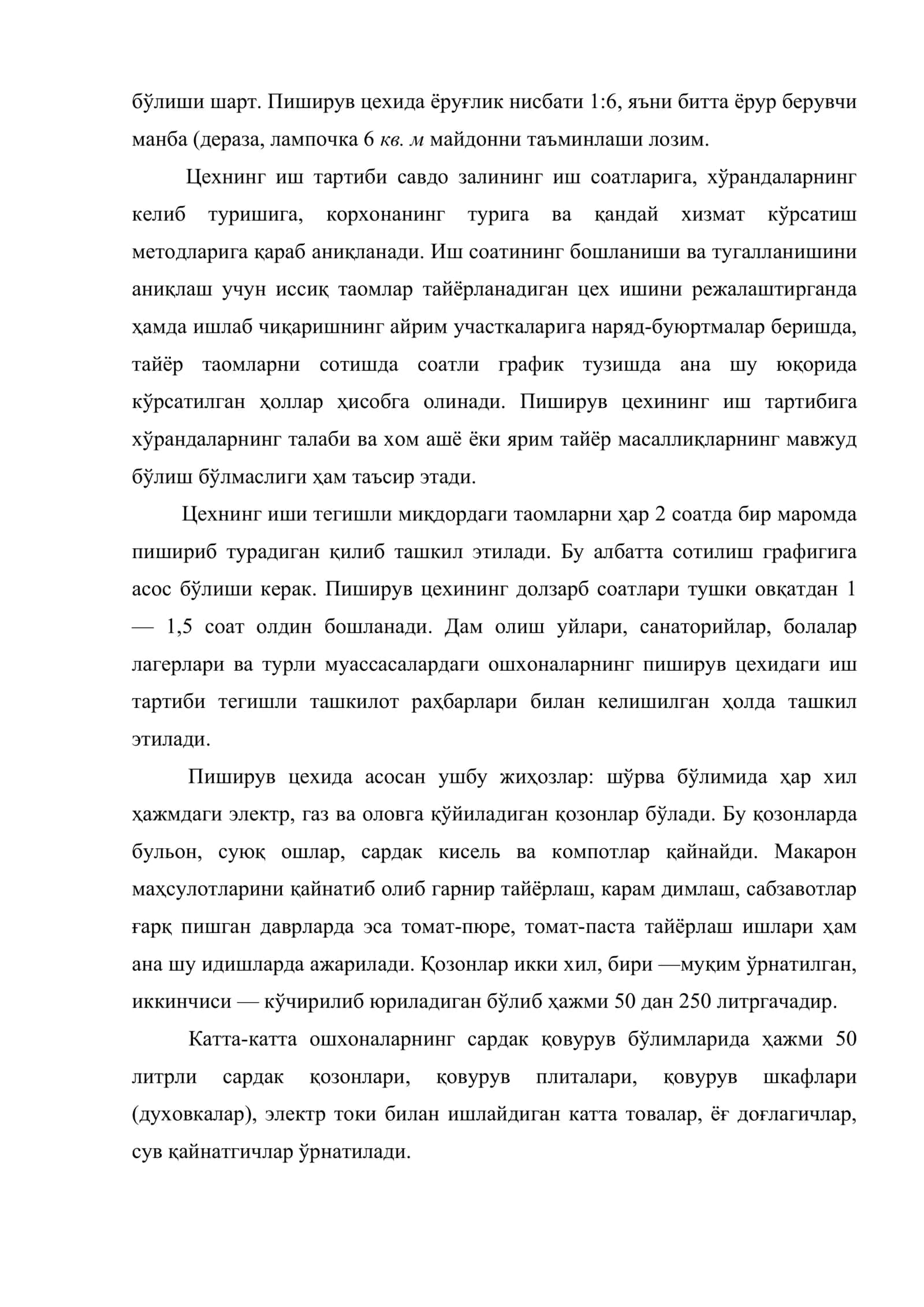 Ресторанларда пиширув цехининг ишини ташкил этиш 3