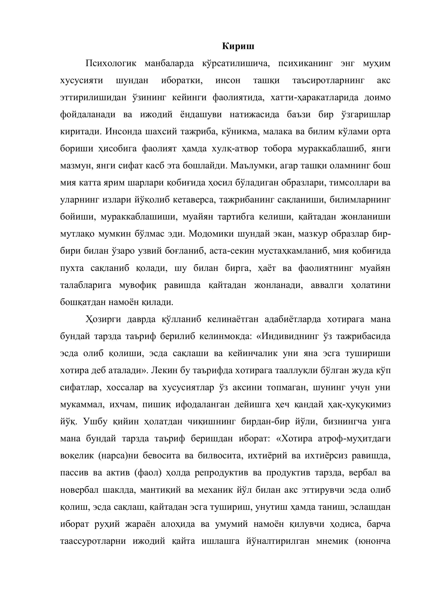 Хотира турлари 3