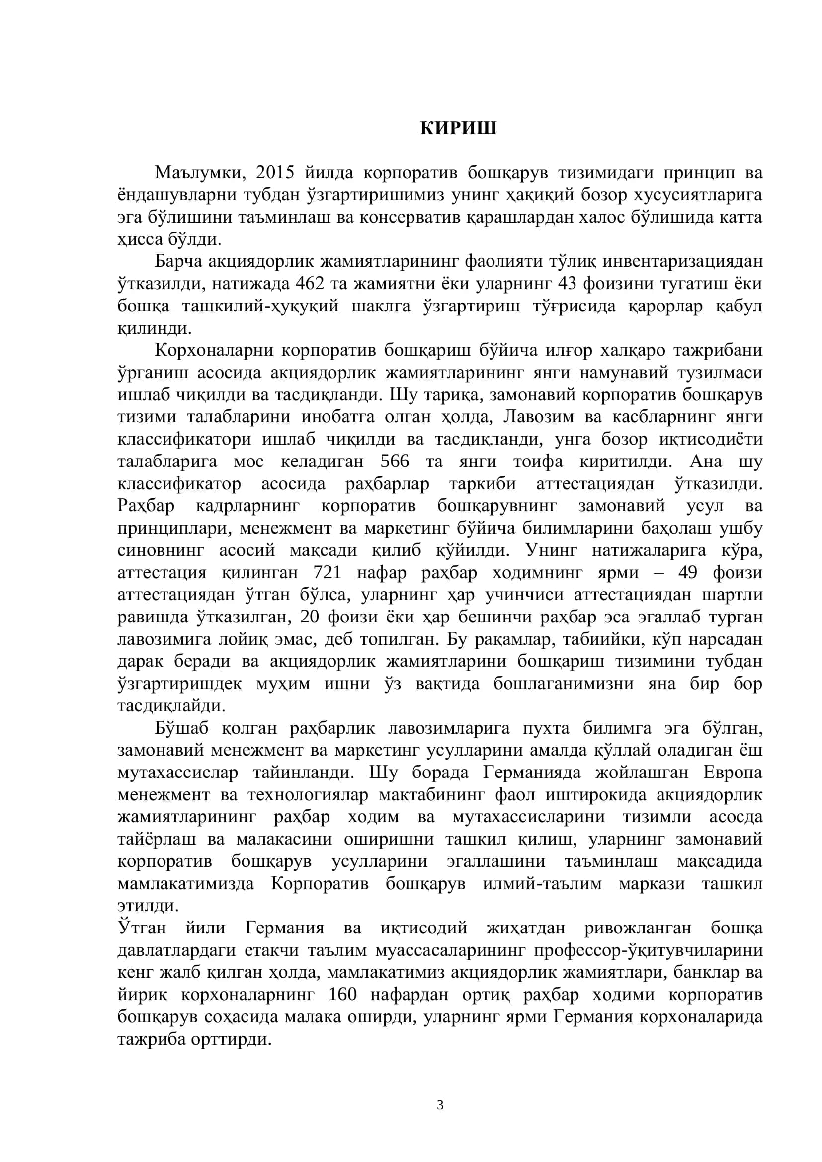 Ички ва ташқи аудит 3