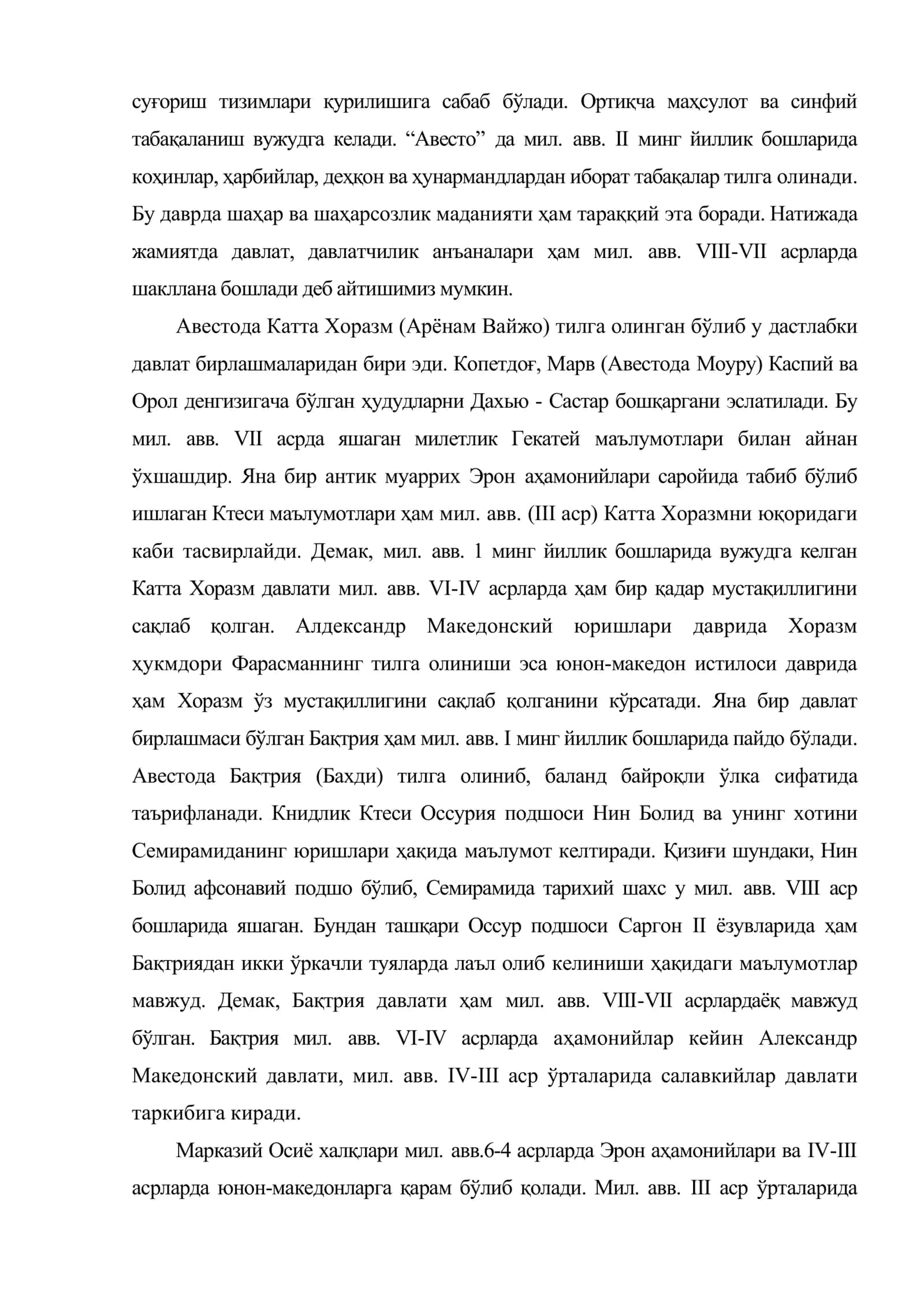 Марказий Осиё цивилизацияси 3