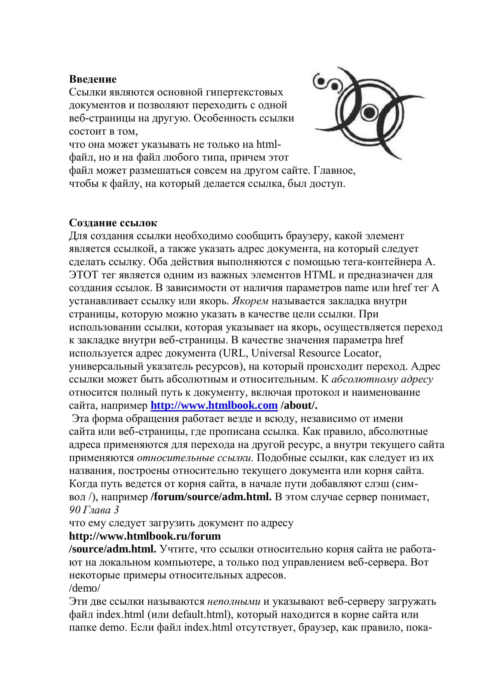 САМОСТОЯТЕЛЬНАЯ РАБОТА ПО ИНФОРМАТИКЕ НА ТЕМУ: CSS - ССЫЛКИ 3