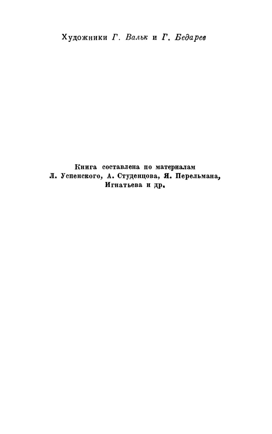 Пять минут на размышления 3