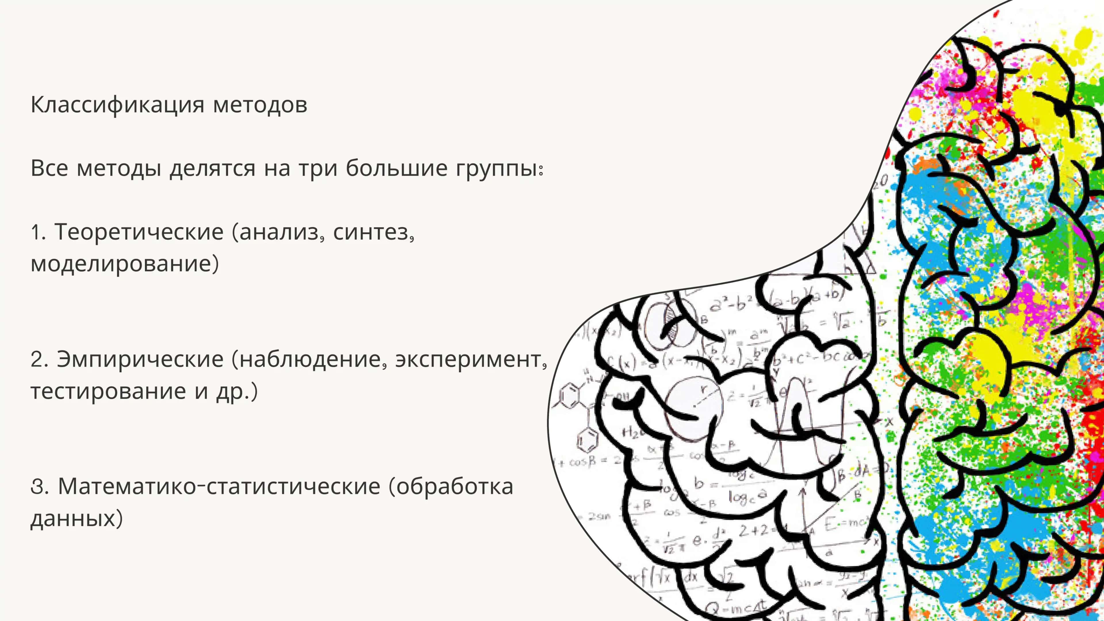 Психология 3