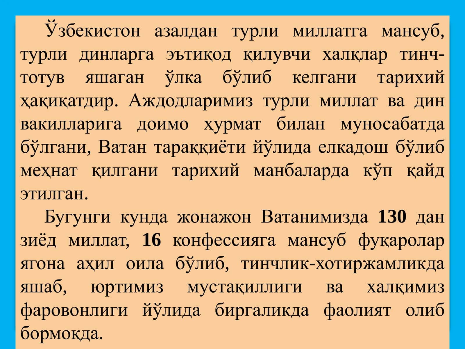 Ўзбекистонда давлат ва дин муносабатлари 3