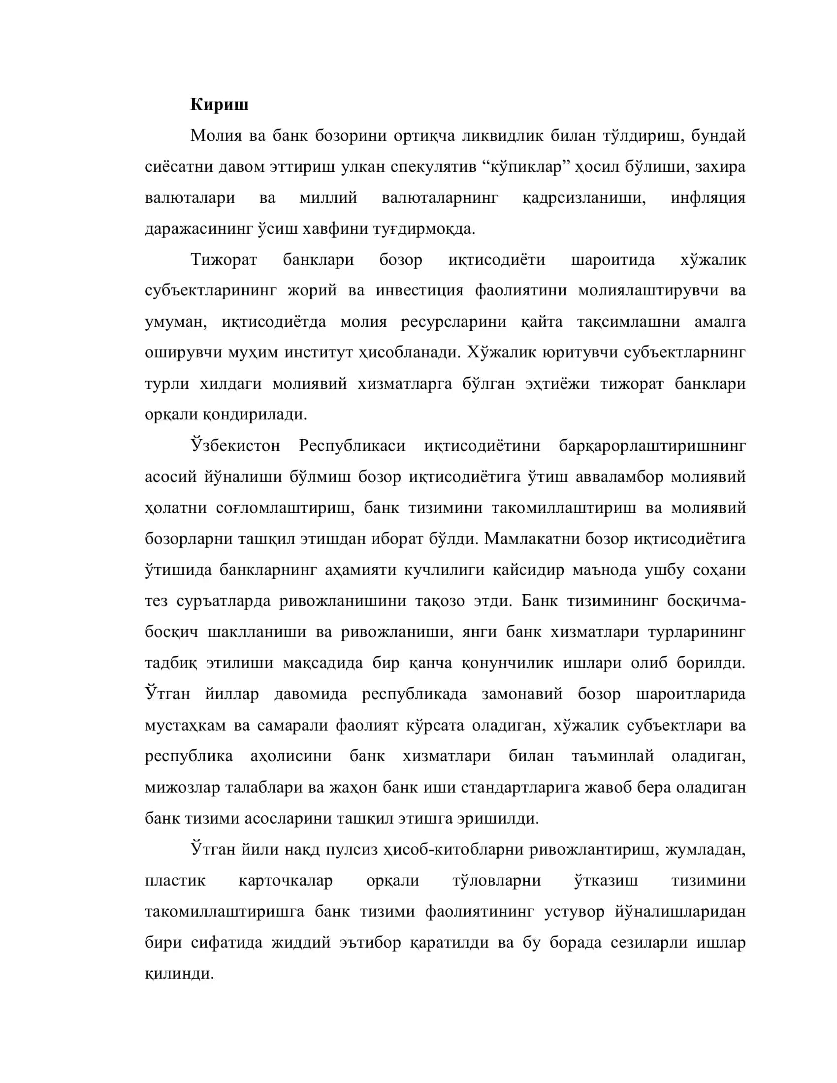 “Банк иши” фани 3