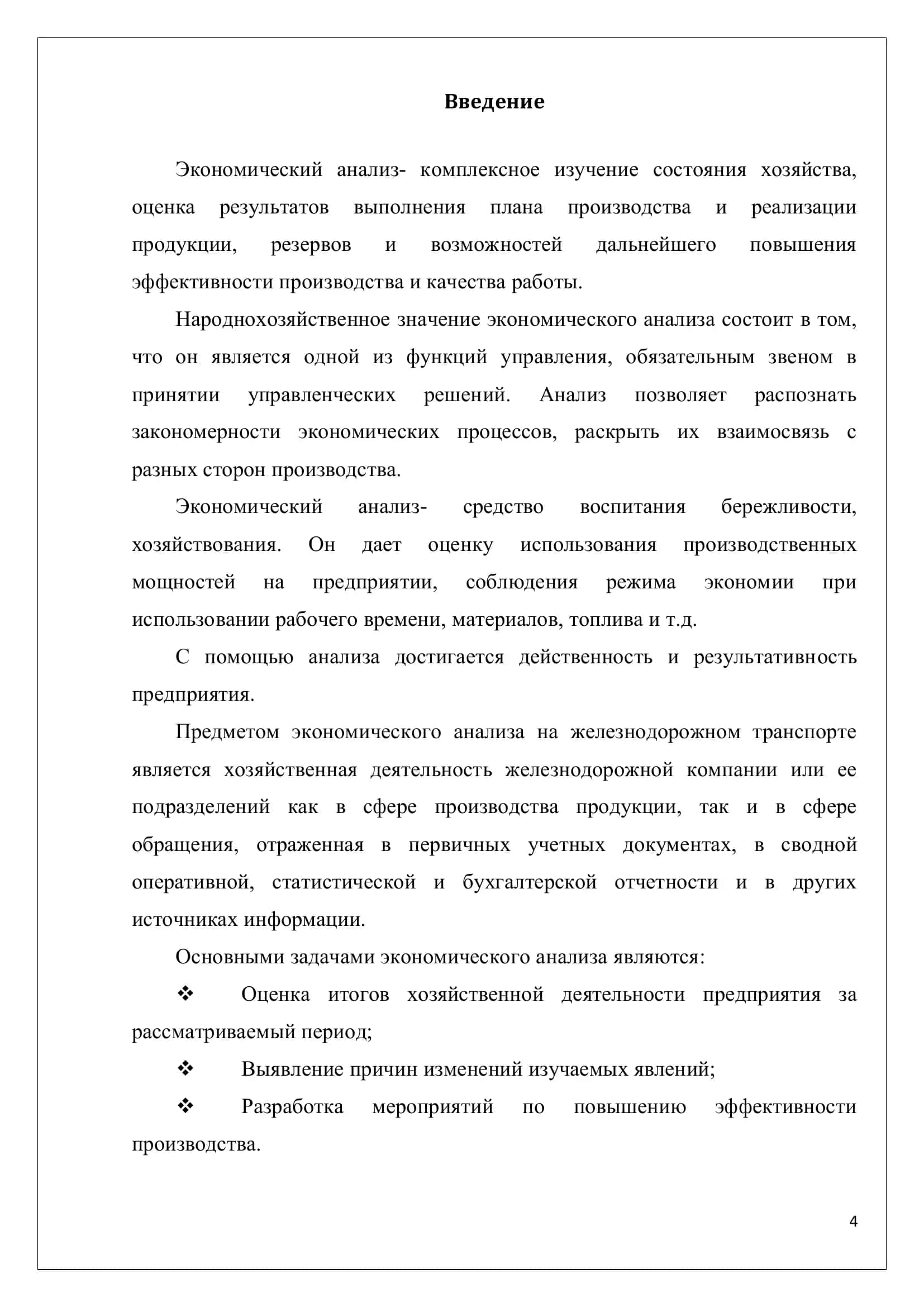 ГАЖК «Узбекистон темир йуллари» 3