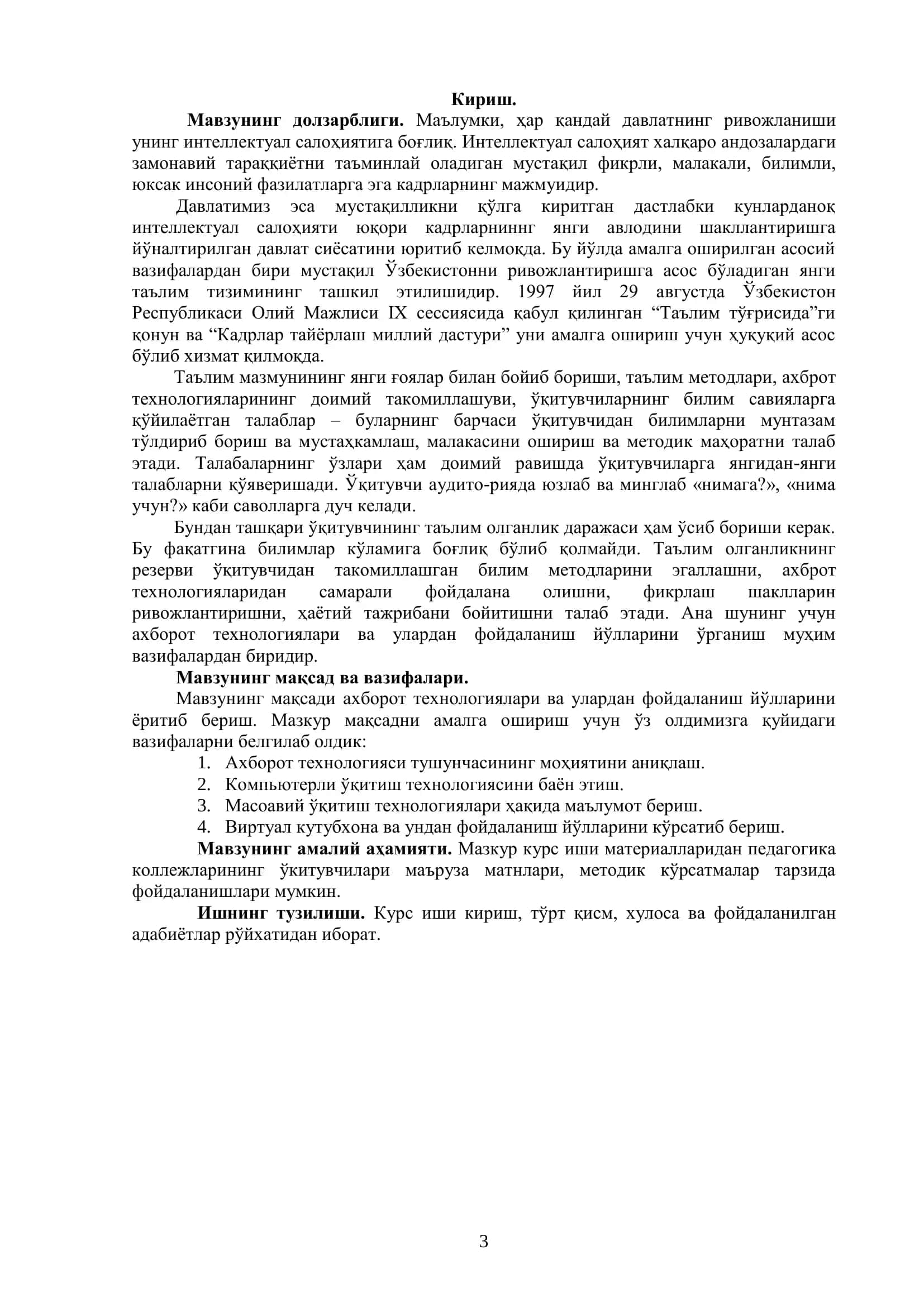 Ахборот технологиялари ва улардан фойдаланиш йўллари 3