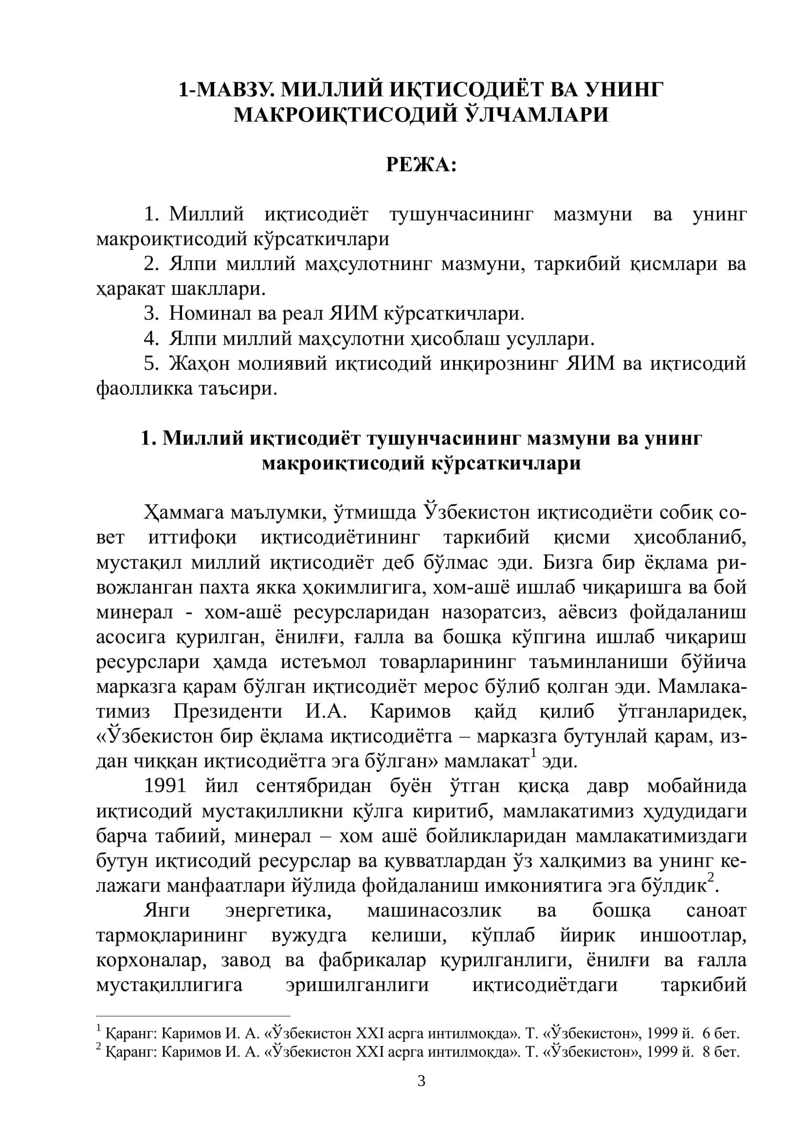 Мавзу. Миллий иқтисодиёт ва унинг макроиқтисодий ўлчамлари 3