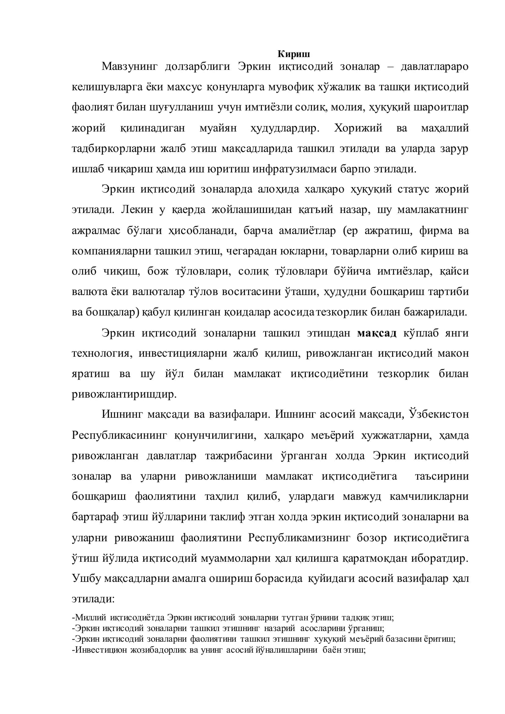Эркин иқтисодий зоналар 3