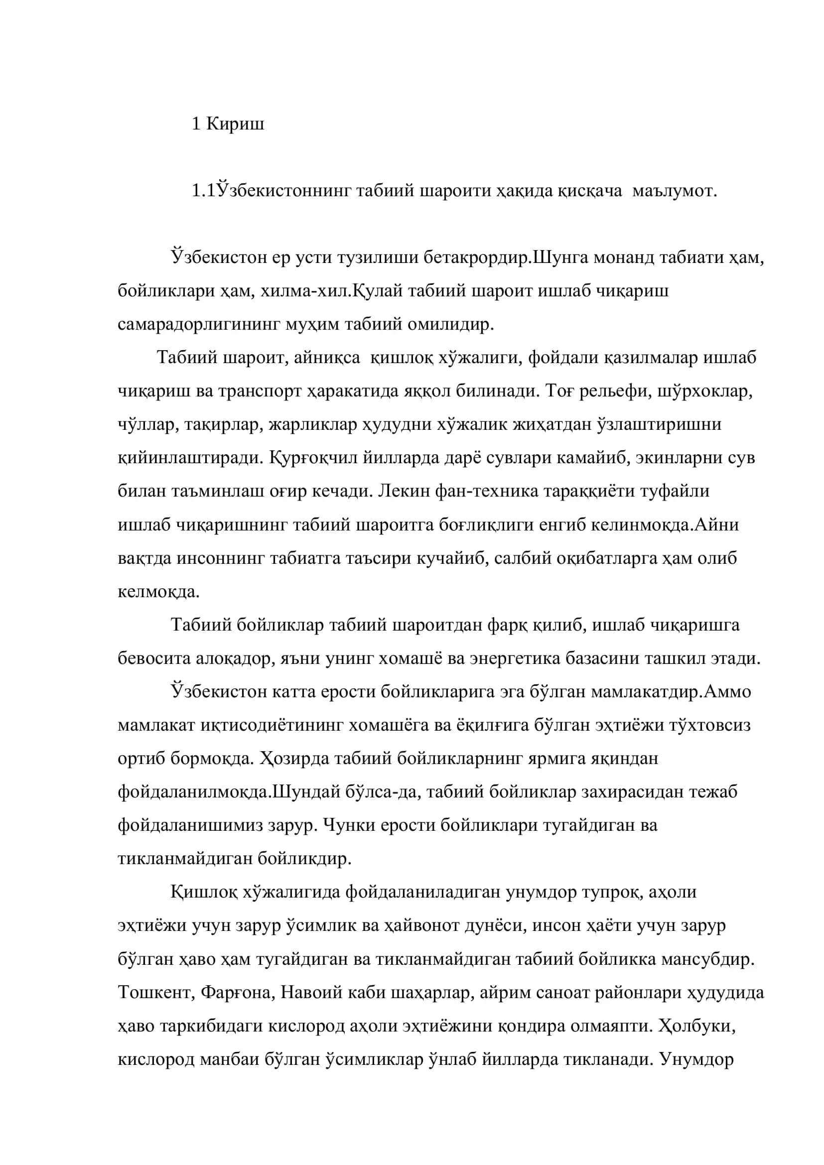 ГУЛИСТОН – 2017 3