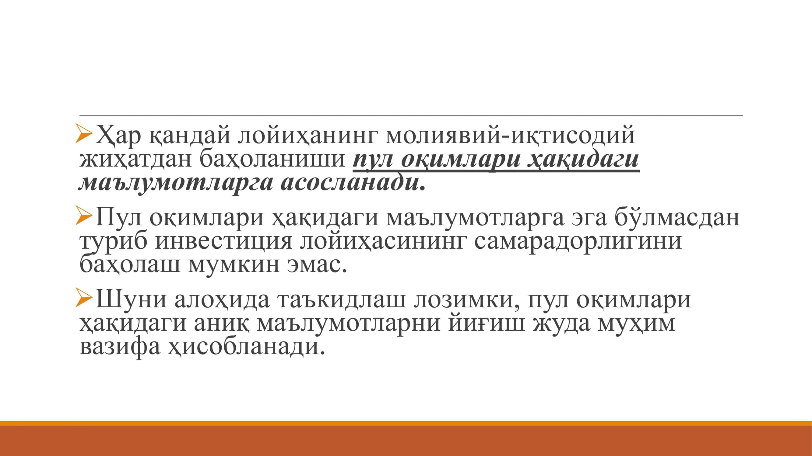 Инвестицияларни пул оқимларини дисконтлаш асосида баҳолаш 3