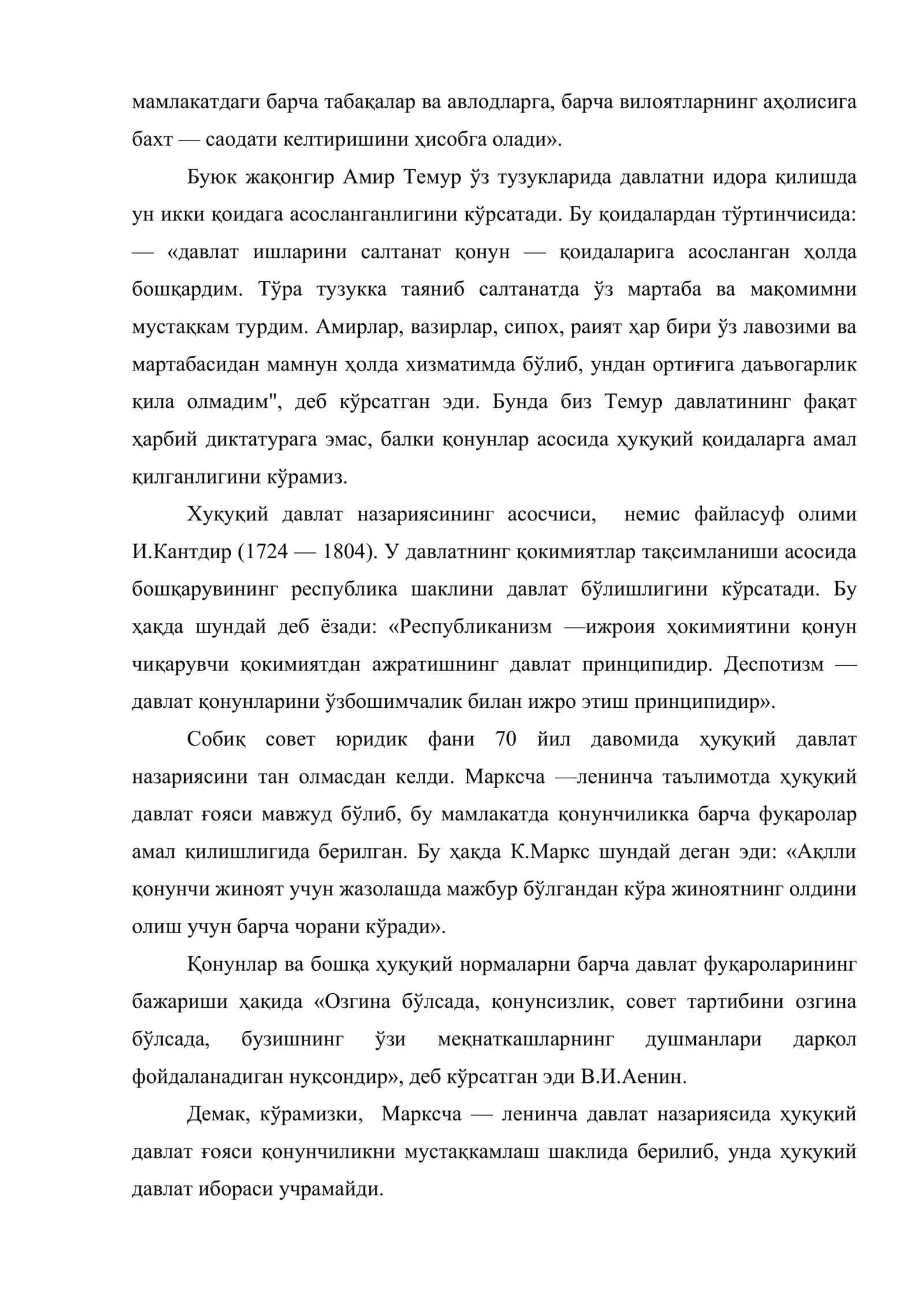 Ҳуқуқий давлат ва унинг белгилари 3