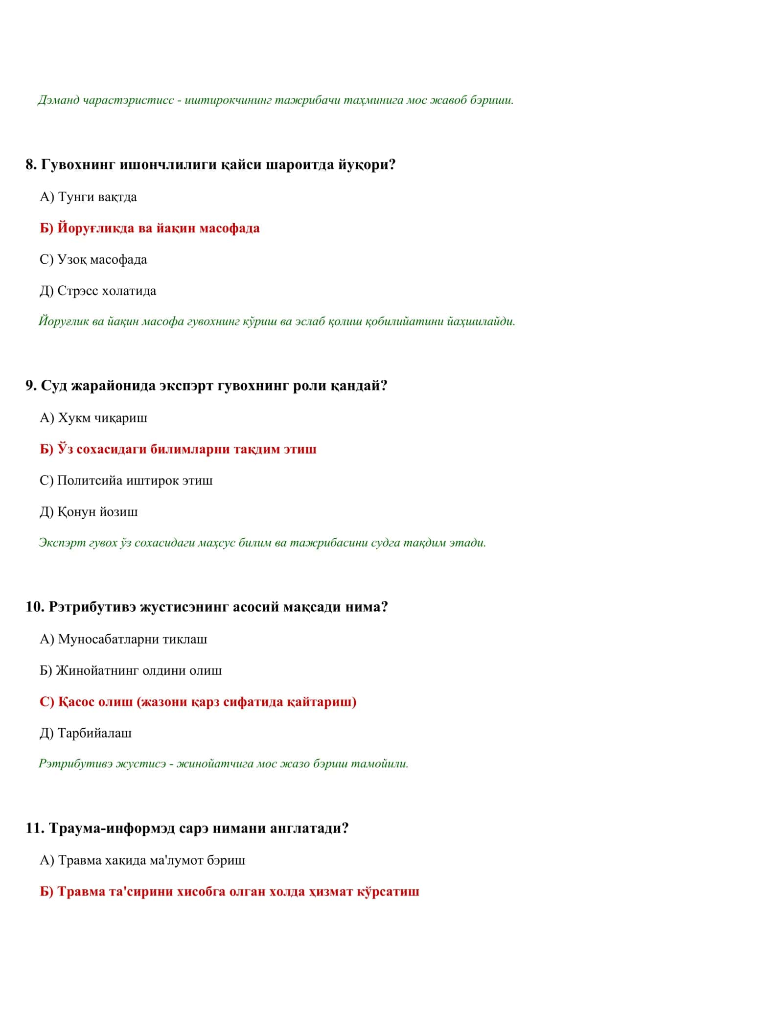 ПСИҲОЛОГИК ТЭСТЛАР ТЎПЛАМИ (49/50) 3