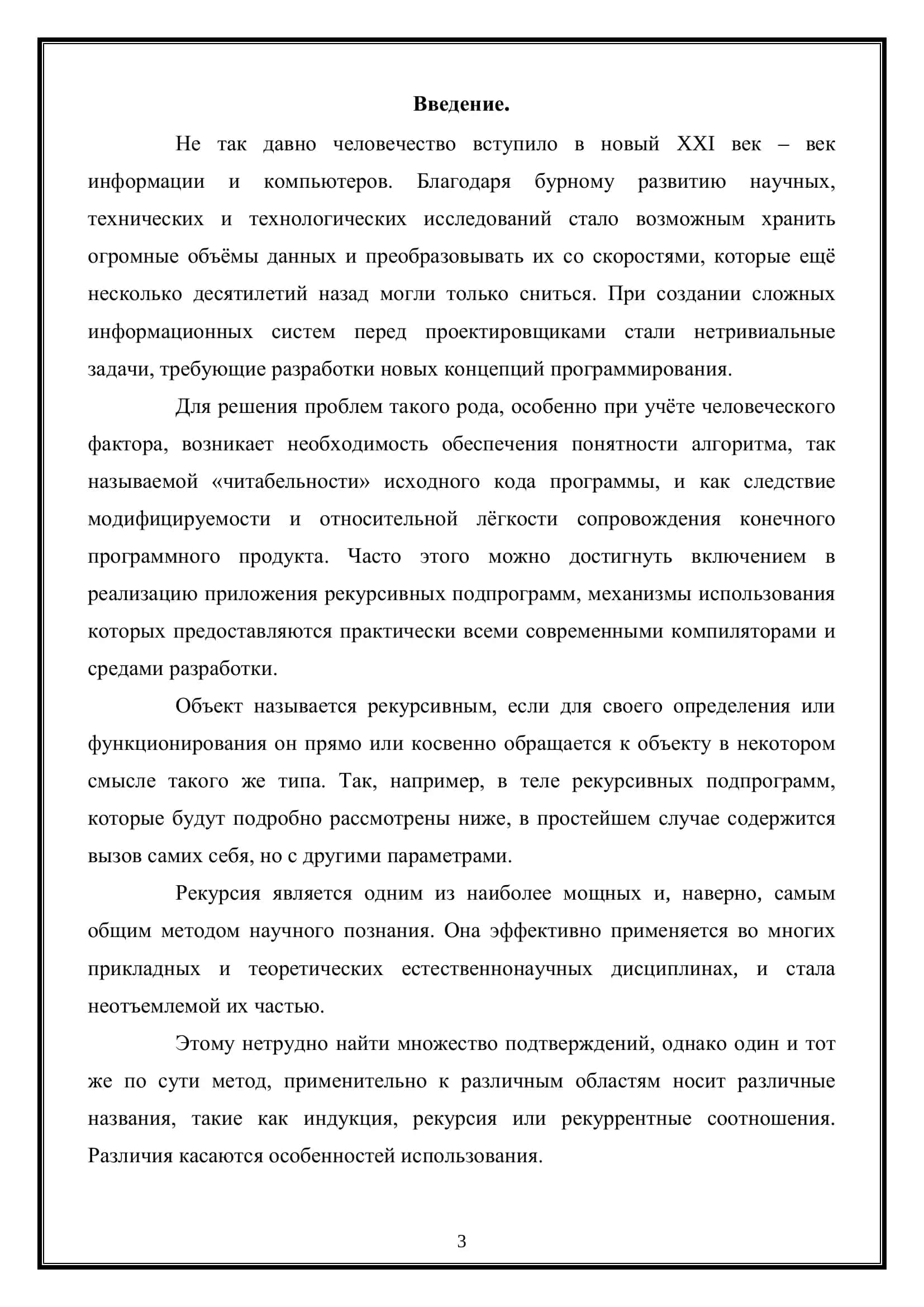 Рекурсивные функции на языке С++ 3