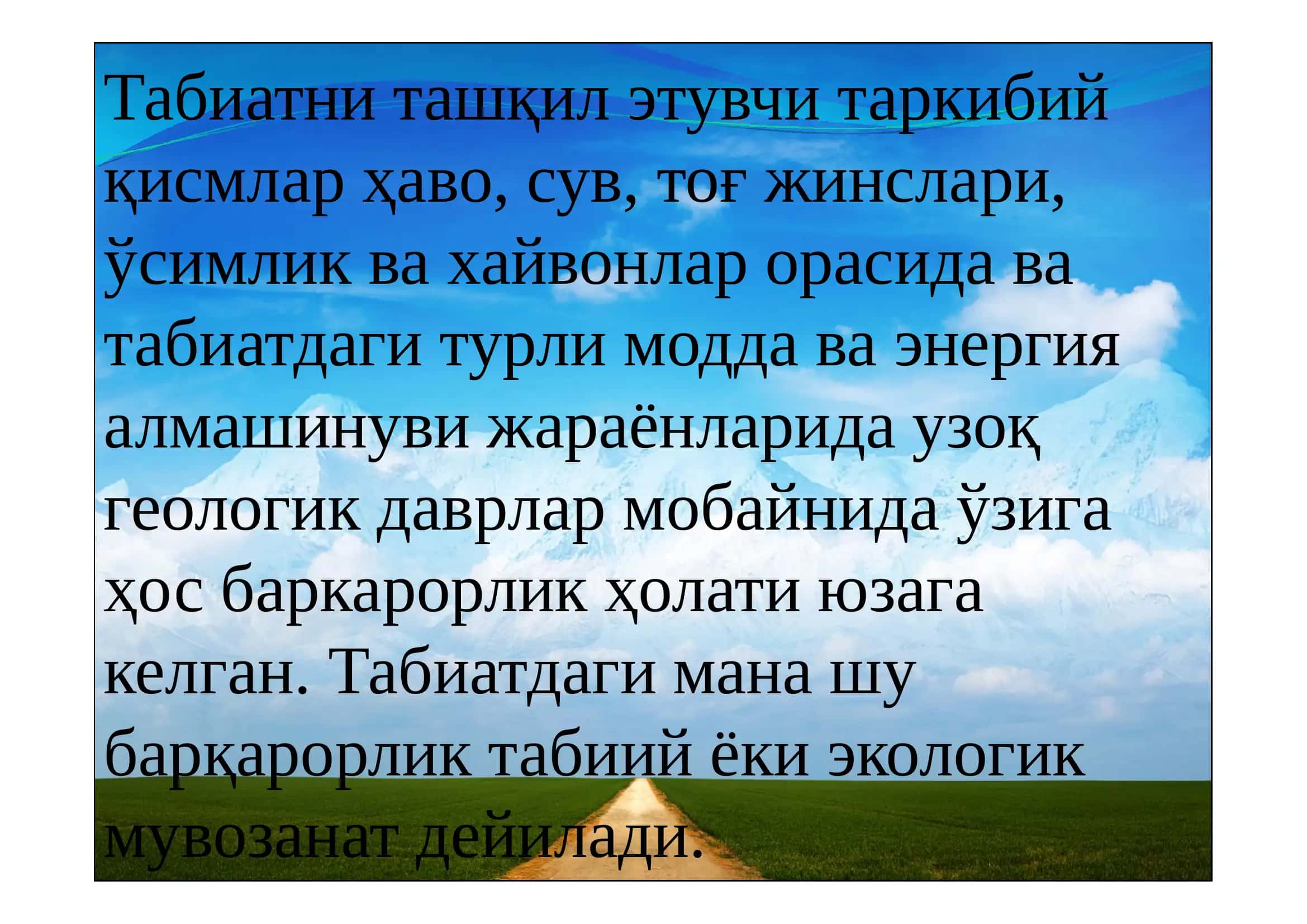 Табиат ва экология 3