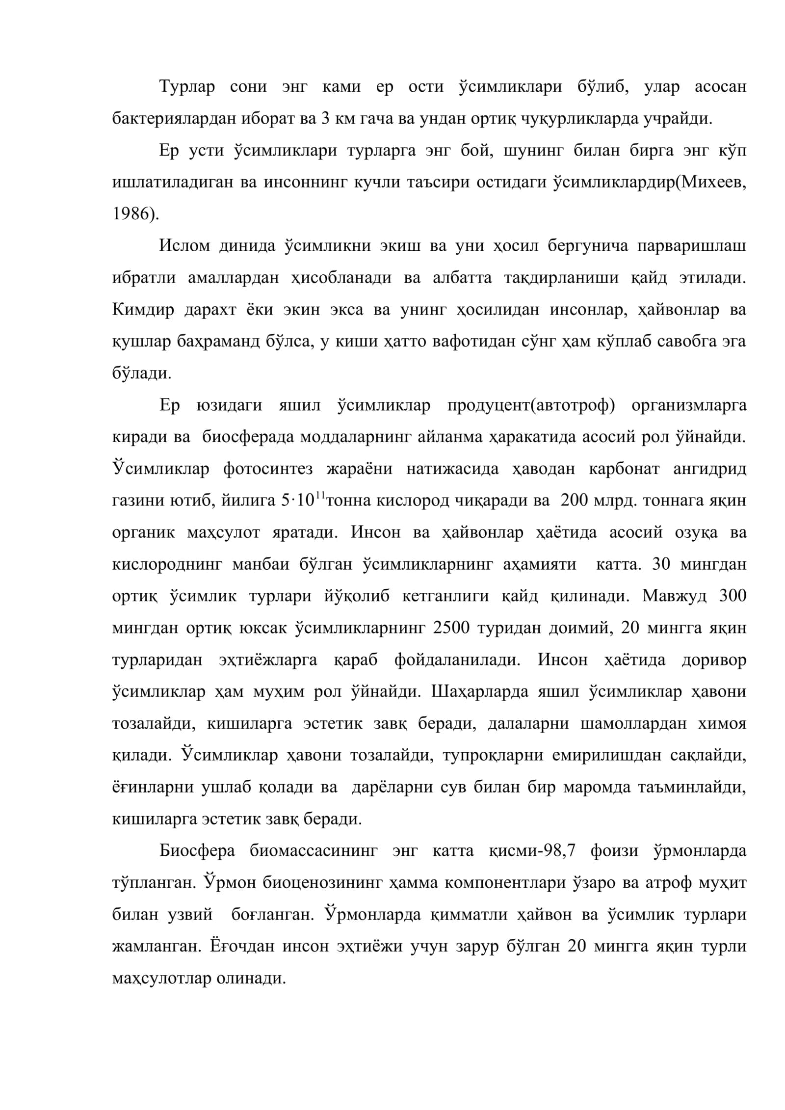 Биологик ресурслардан фойдаланиш 3
