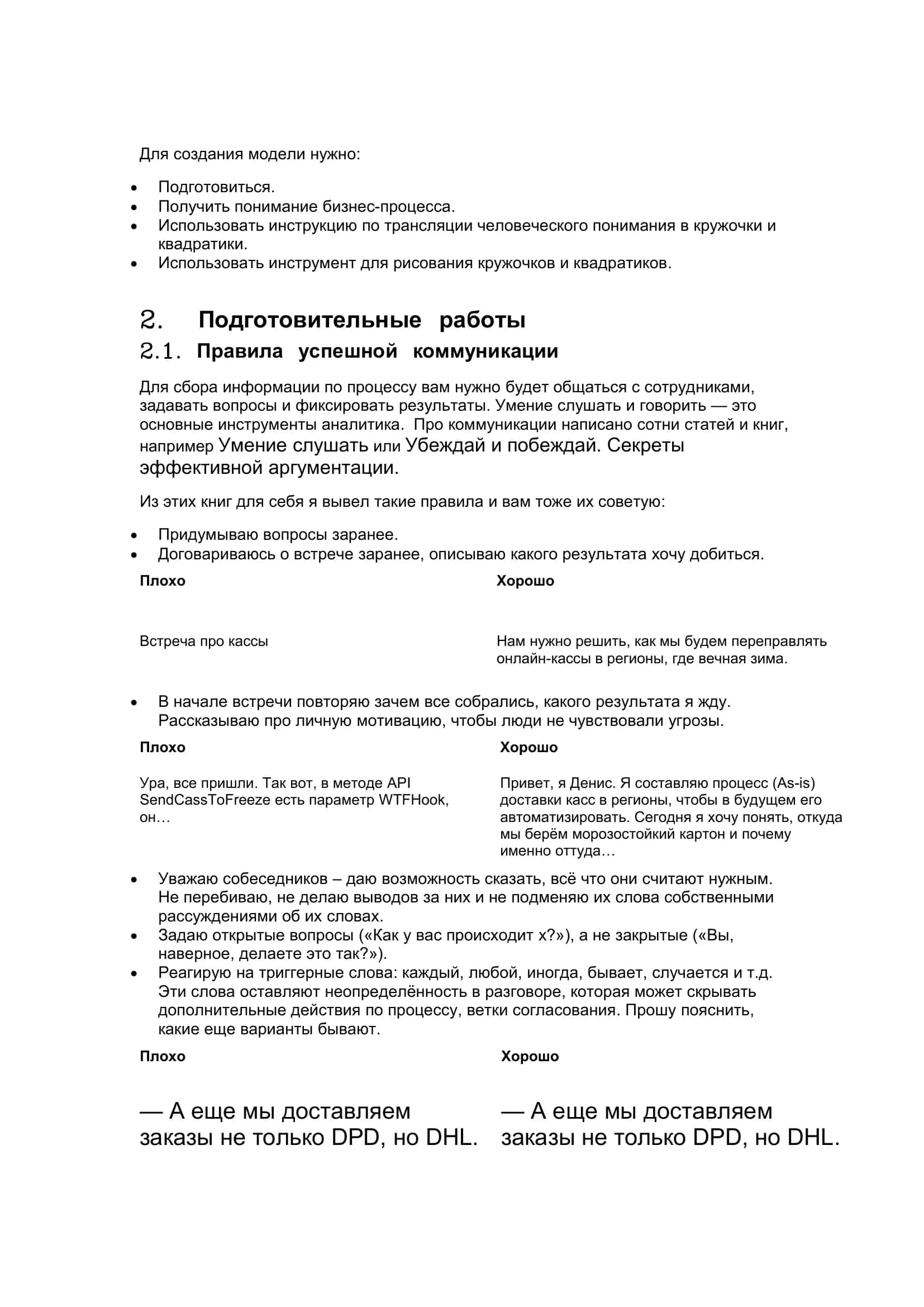Практиченеское задание 3