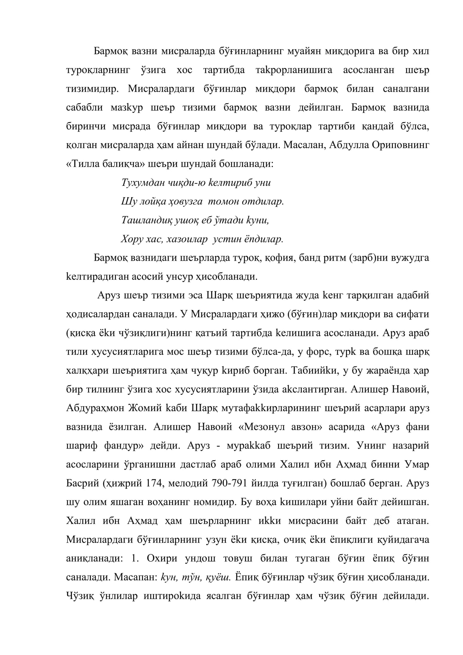 Шеърий тизимлaр вa шеърий жaнрлaр 3