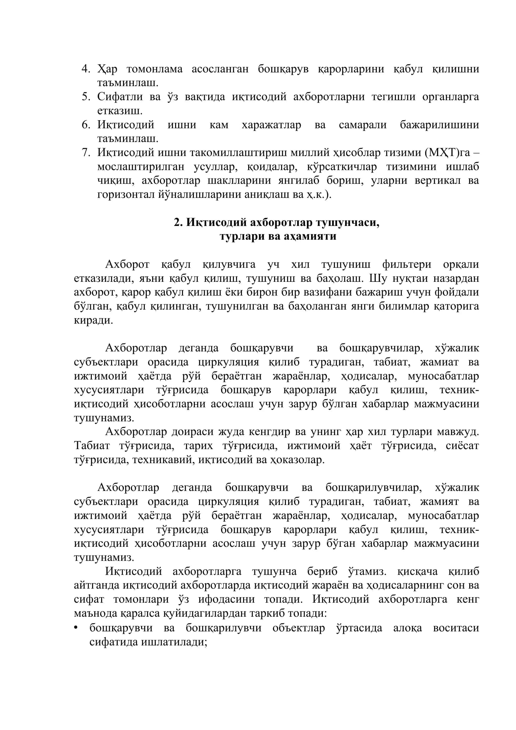 Иқтисодий ишнинг моҳияти 3