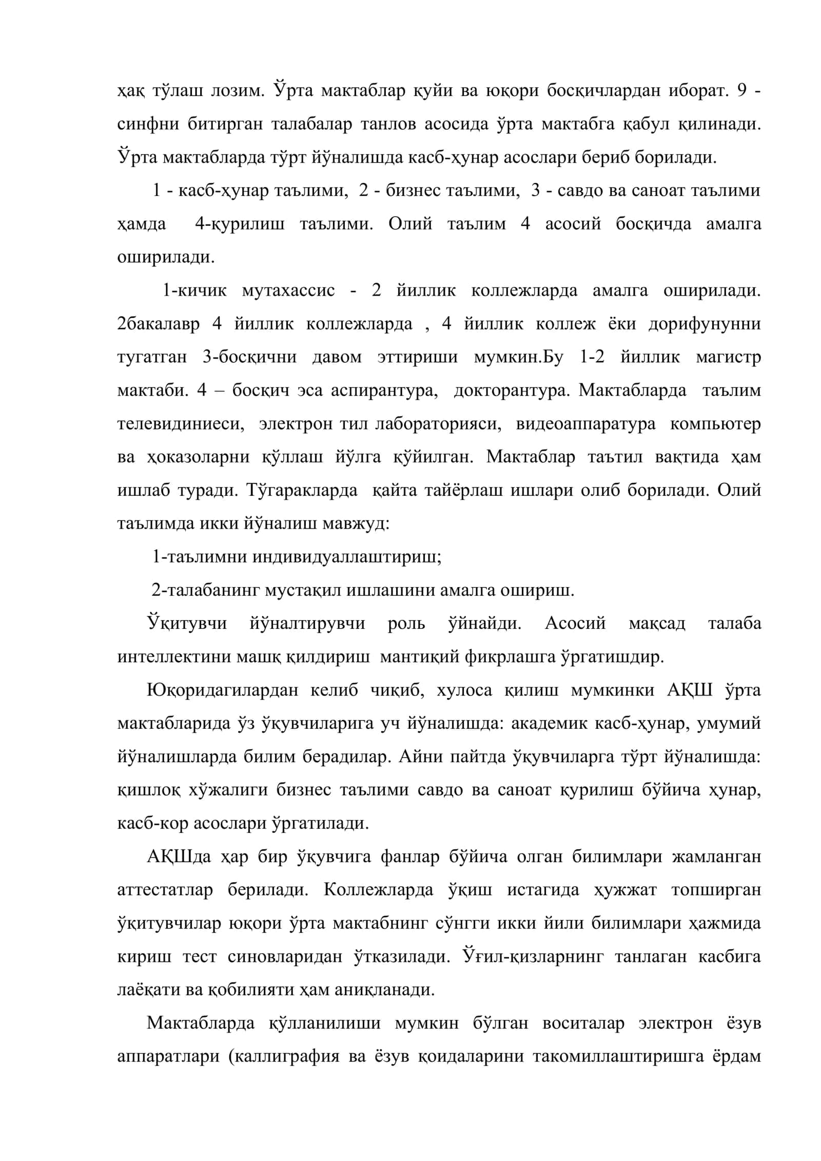 Замонавий таълимда хорижий тажрибалар 3