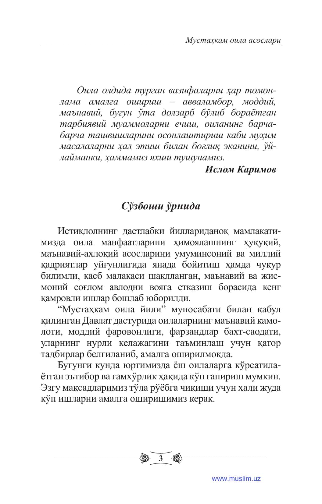 Мустаҳкам оила асослари 3