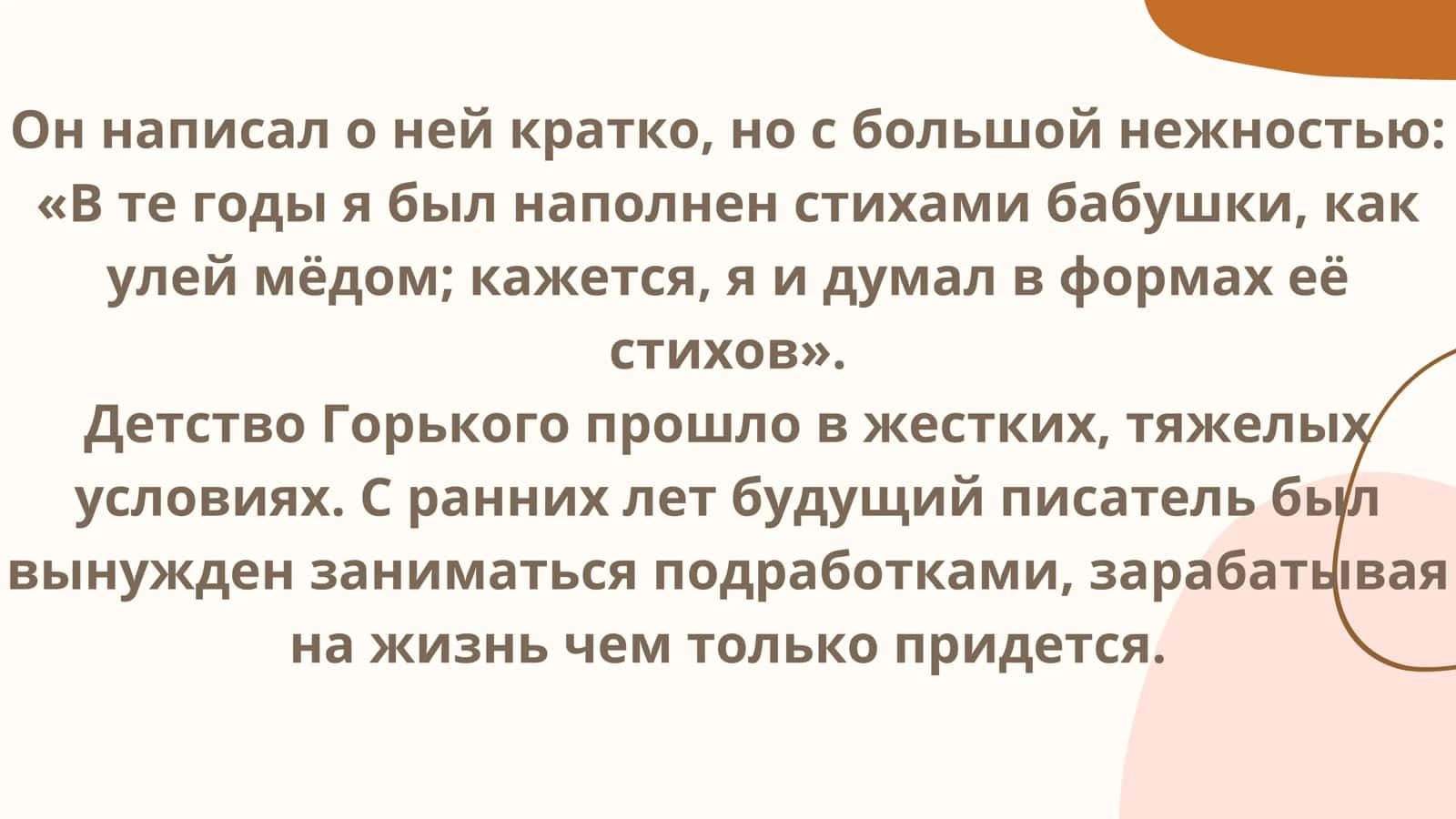 Максим Горький 3