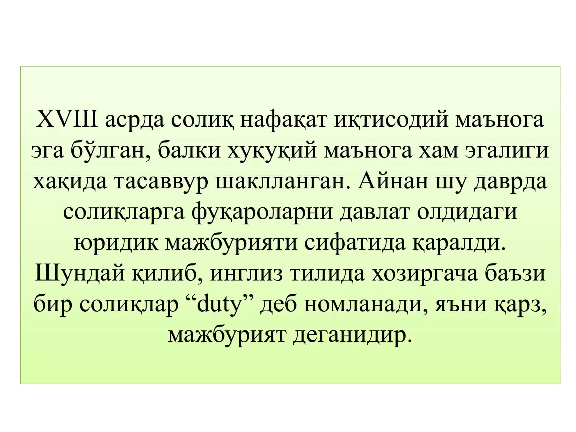 Солиқлар 3