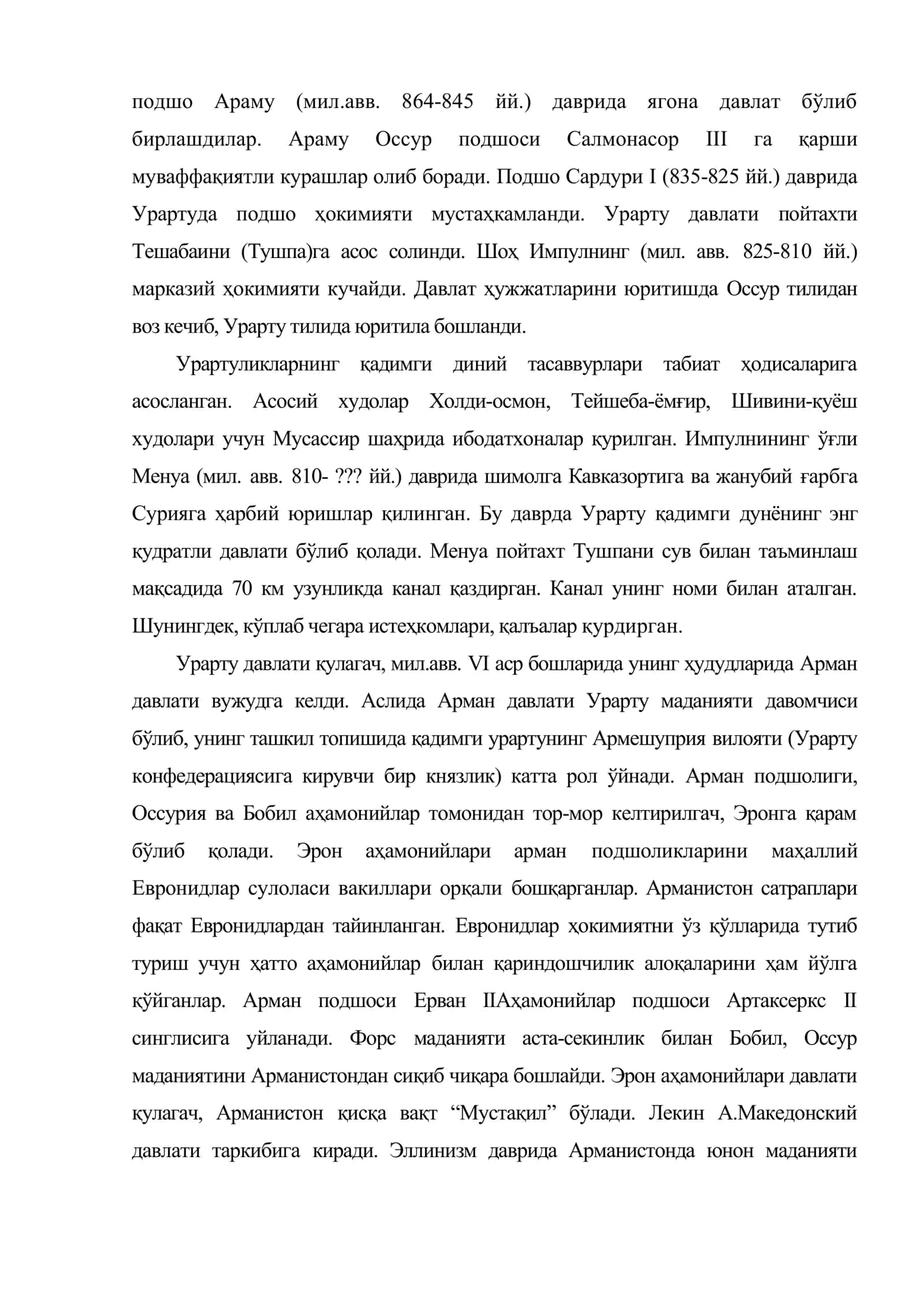Қадимги Кавказорти ўлкаларининг цивилизациялари 3