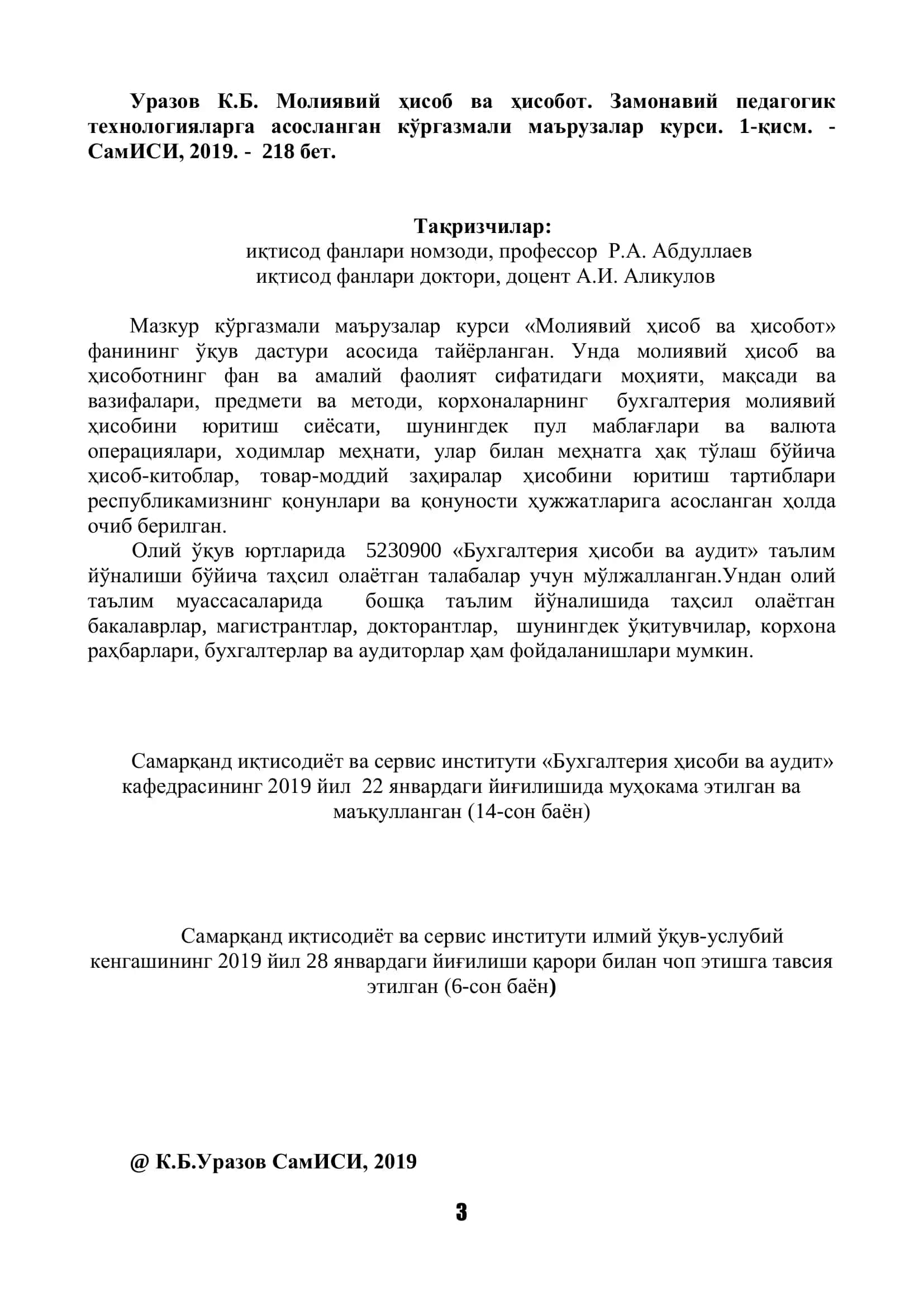 МОЛИЯВИЙ ҲИСОБ ВА ҲИСОБОТ 3