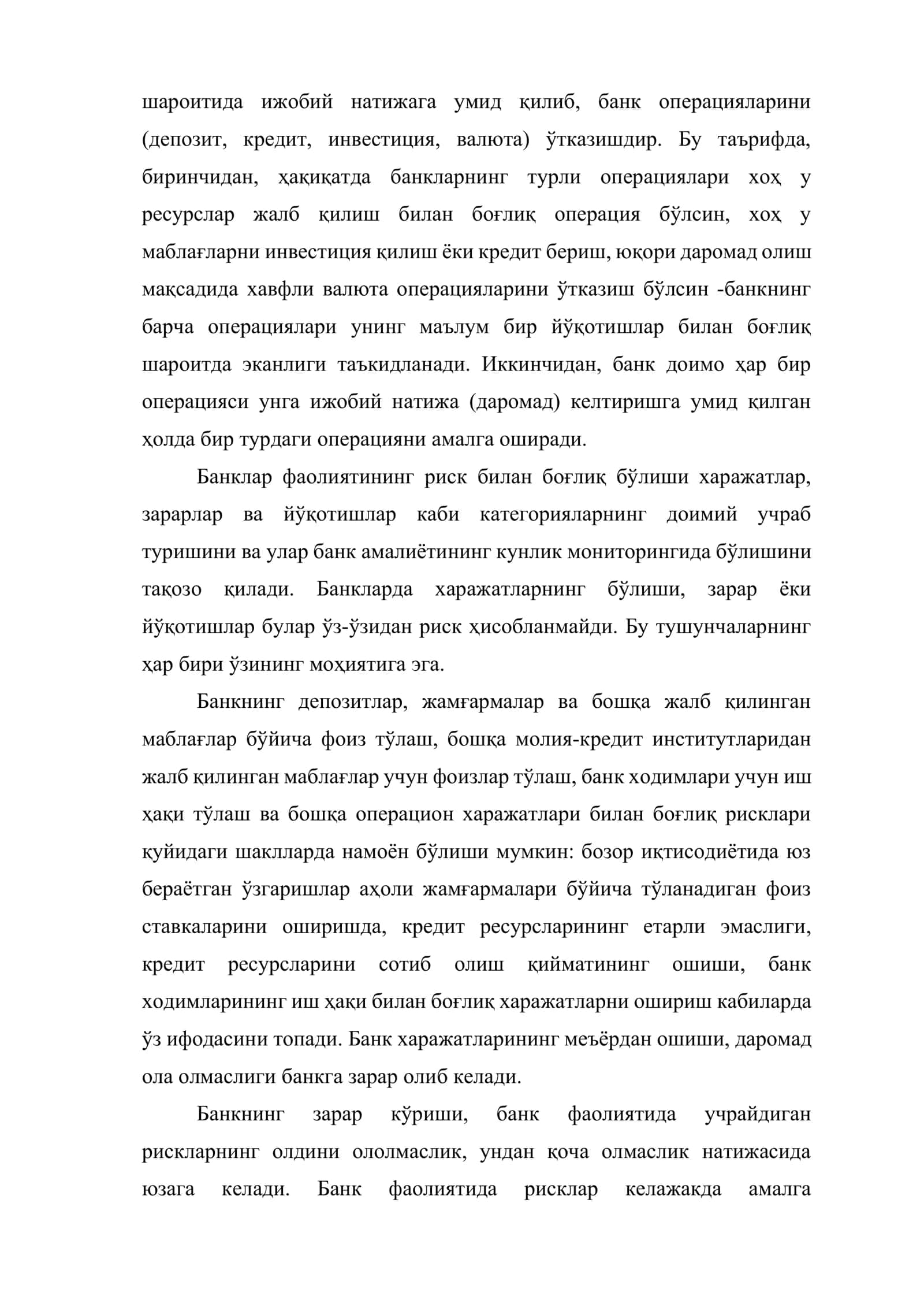 Товар Маҳсулот 3