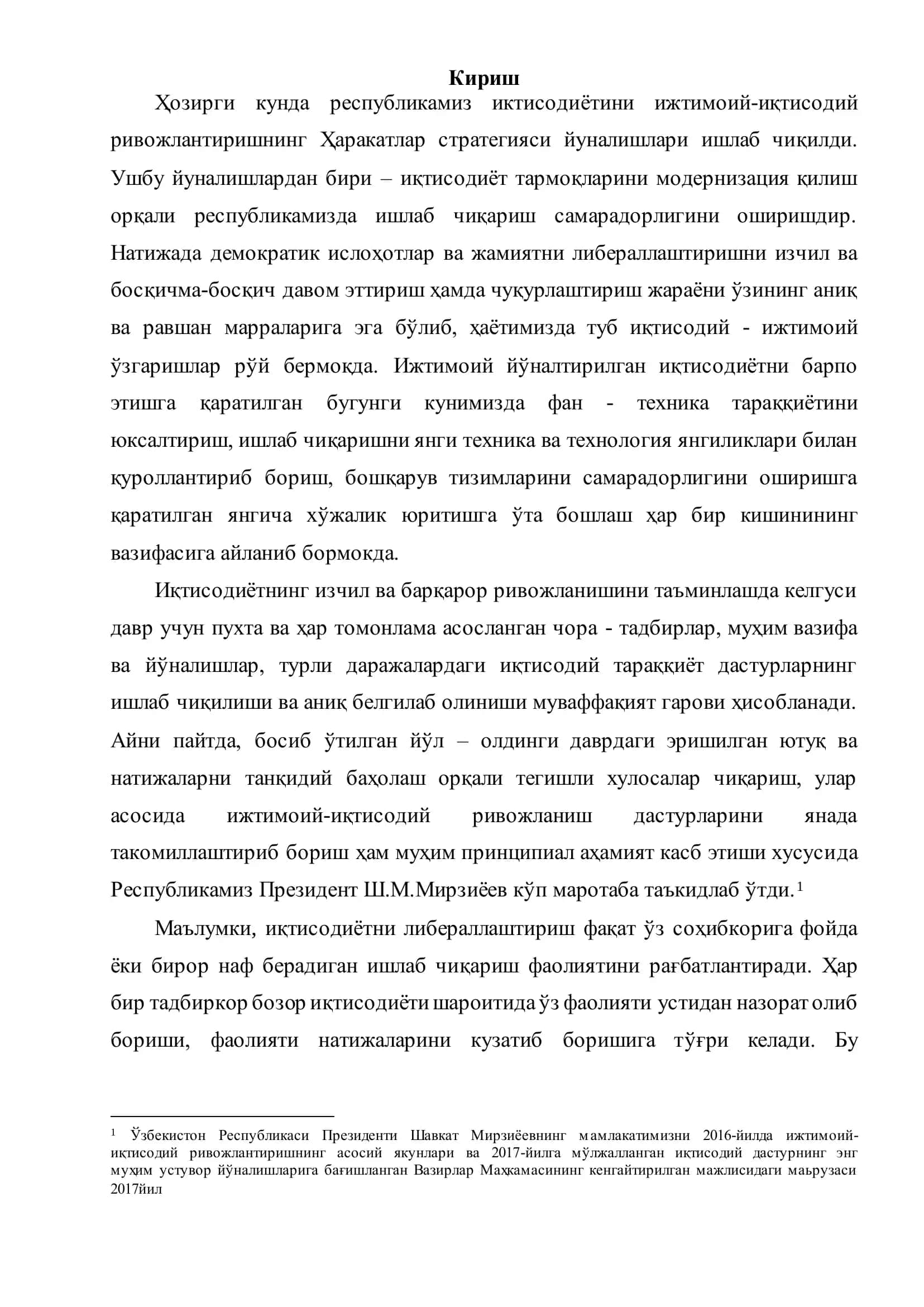 Иқтисодий таҳлил 3