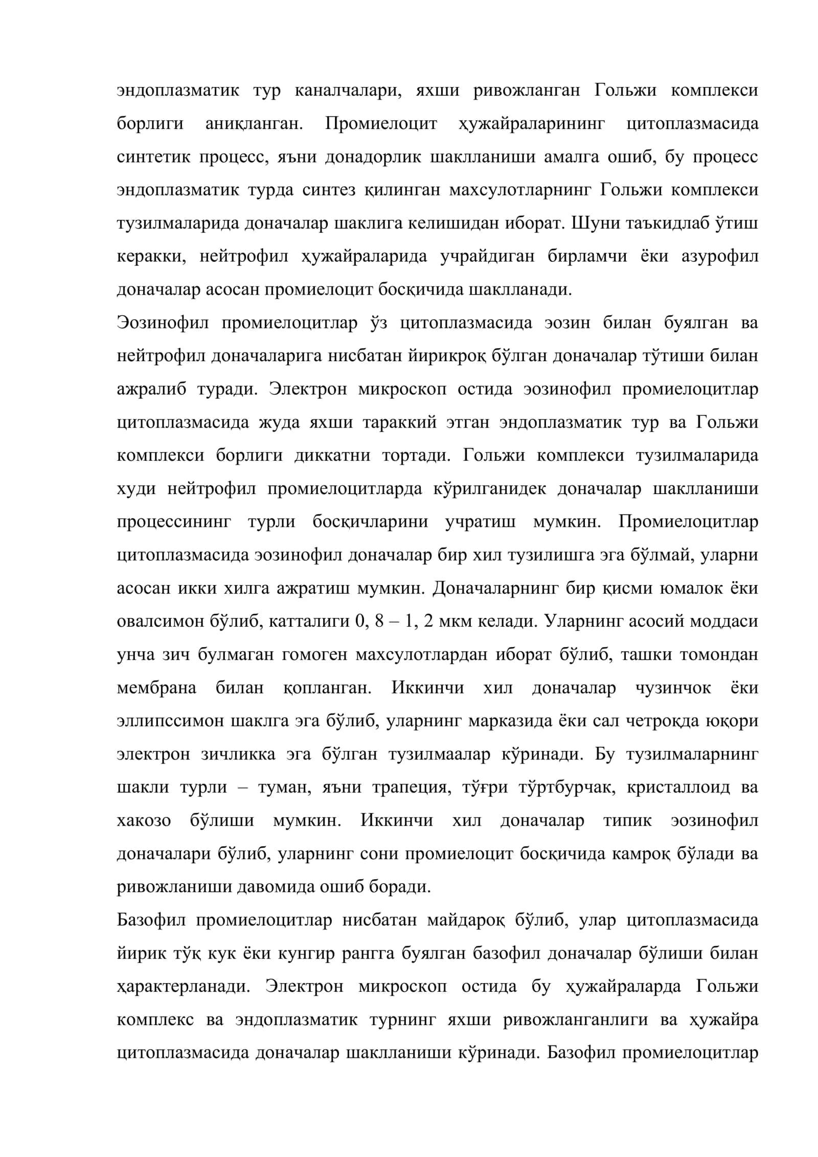 Гранулоцитопоэз – донадор лейкоцитларнинг 3