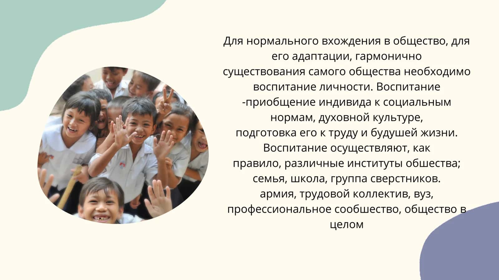 Воспитание личности через команду 3